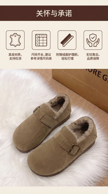 【关怀与承诺】

视觉： 干净图标+简短说明排版。

图标1（皮革）：真皮材质，支持检测

图标2（尺码表）：尺码齐全，建议参考详情尺码表

图标3（护理）：附赠绒面护理刷，轻松打理

图标4（服务）预览效果