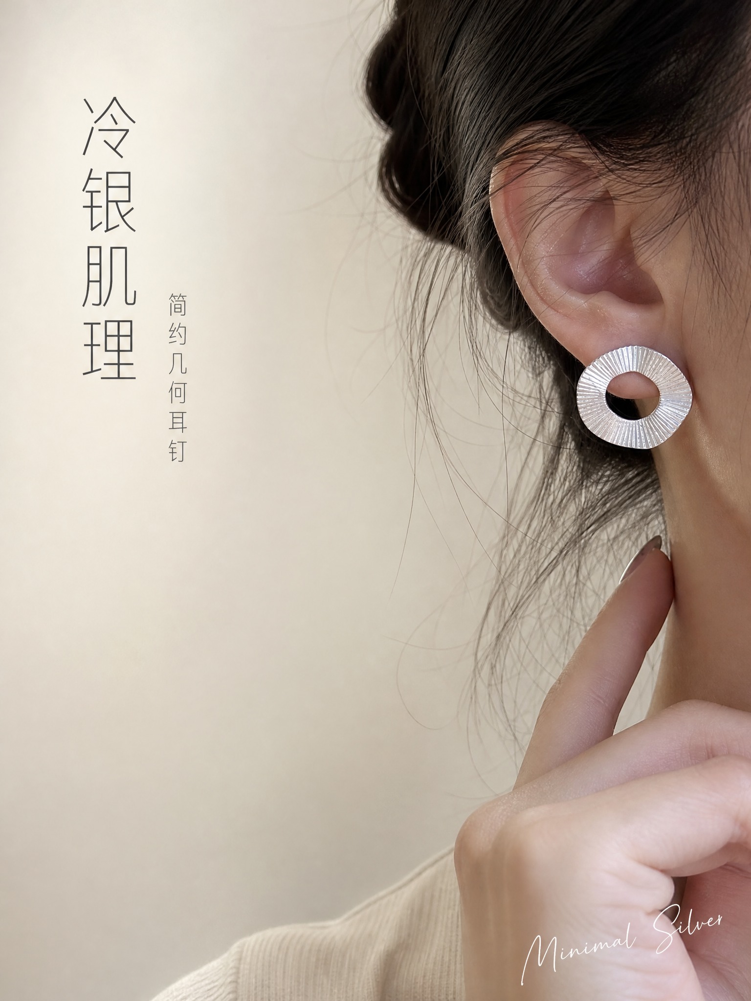 [主图-1] 银色肌理圆环耳钉 首图点击率 佩戴大片。 [统一… - 图片创意预览