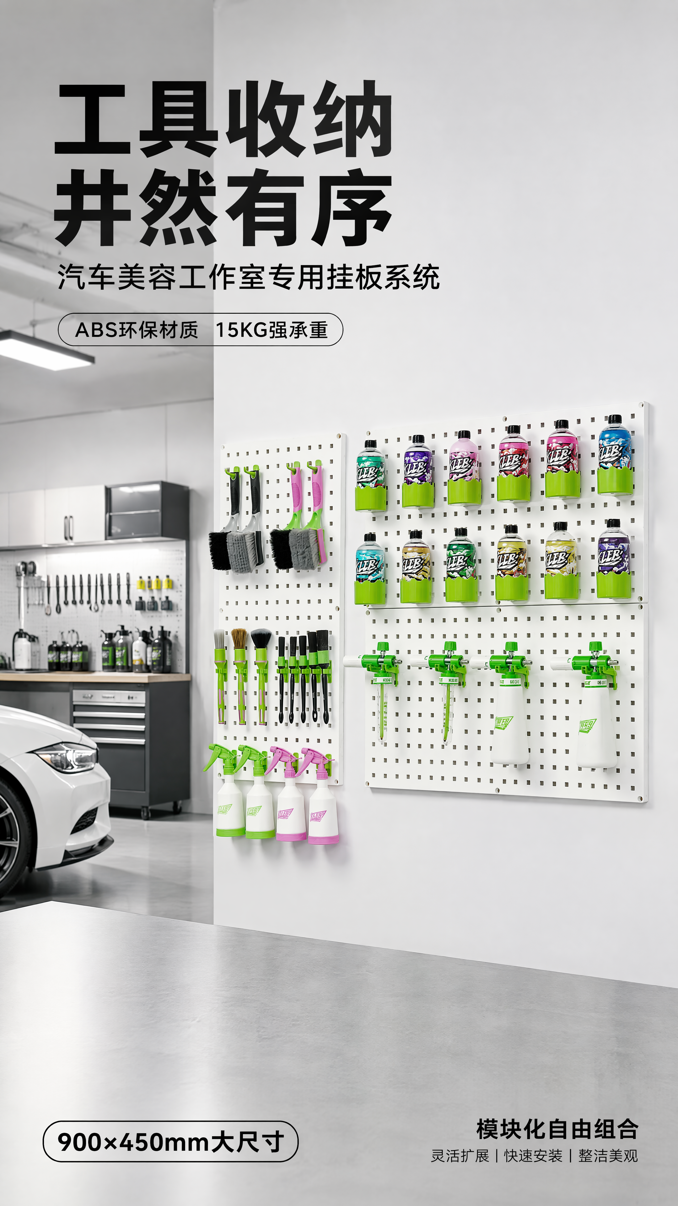 [第1张] 详情页头图-白色ABS塑料汽车美容工具挂板新品宣传… - 图片创意预览
