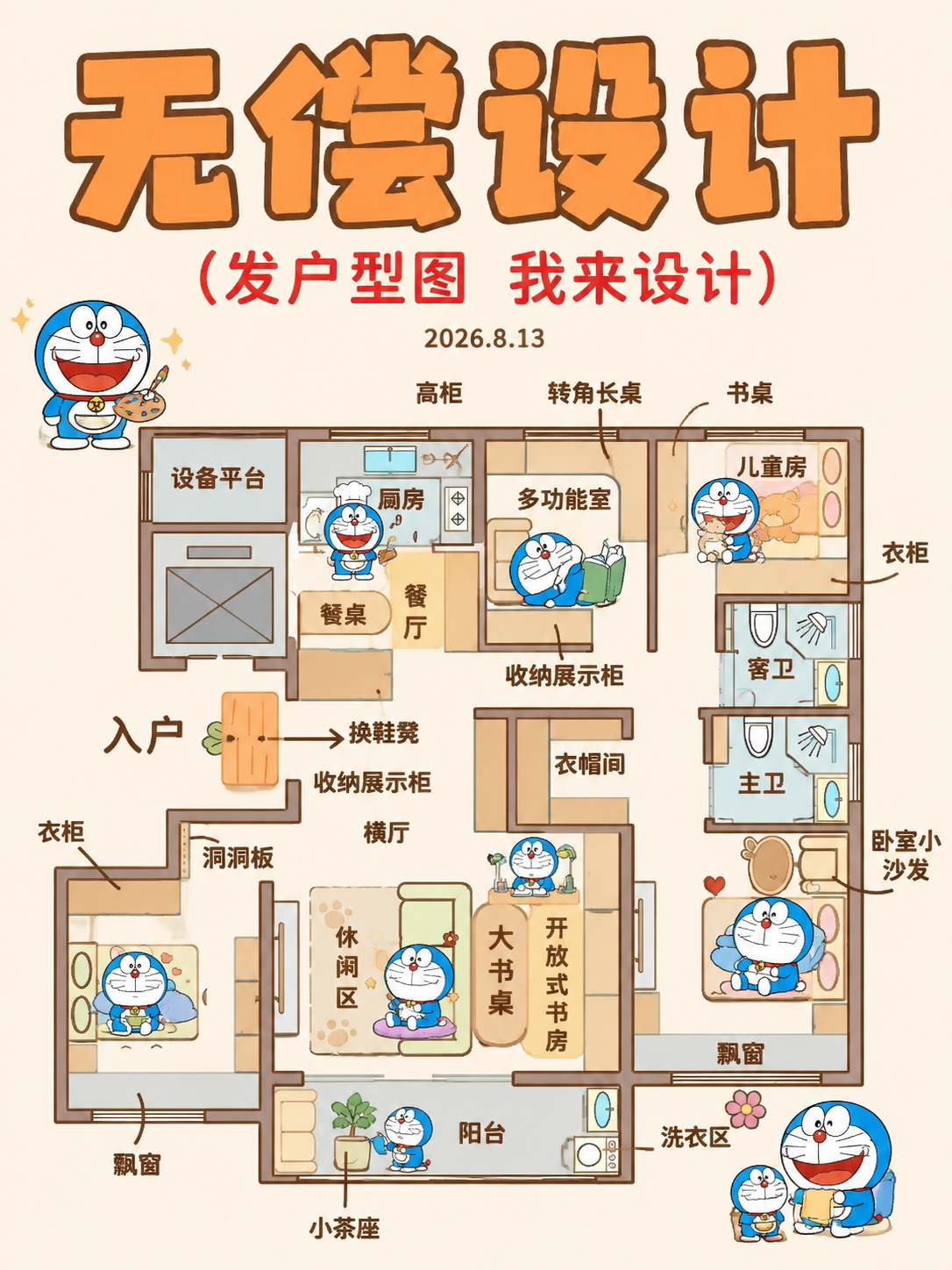 创意预览图
