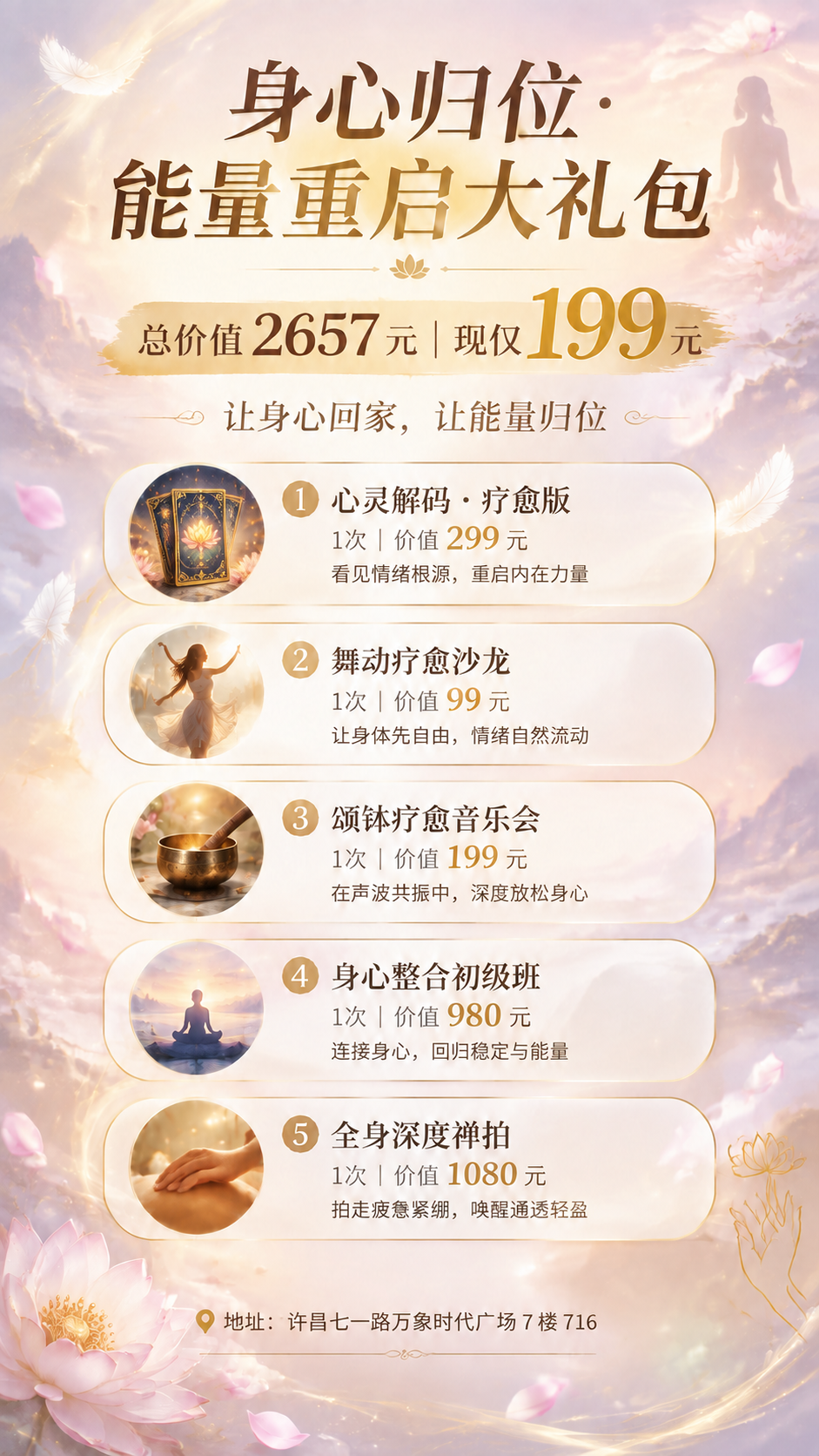 修改这张海报，保持整体风格、配色、版式和所有文字内容不变，只做… - 图片创意预览