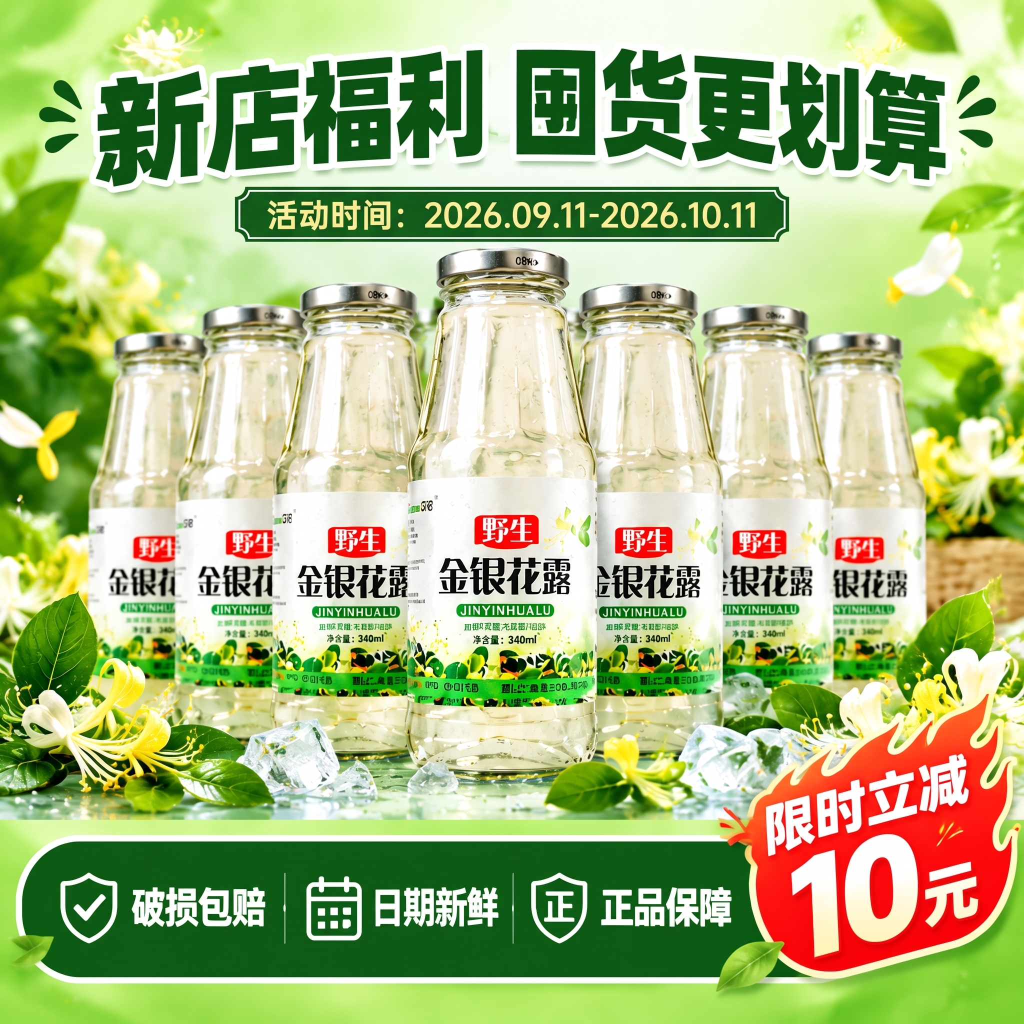 增加个活动时间：2026.09.11-2026.10.11 - 图片创意预览