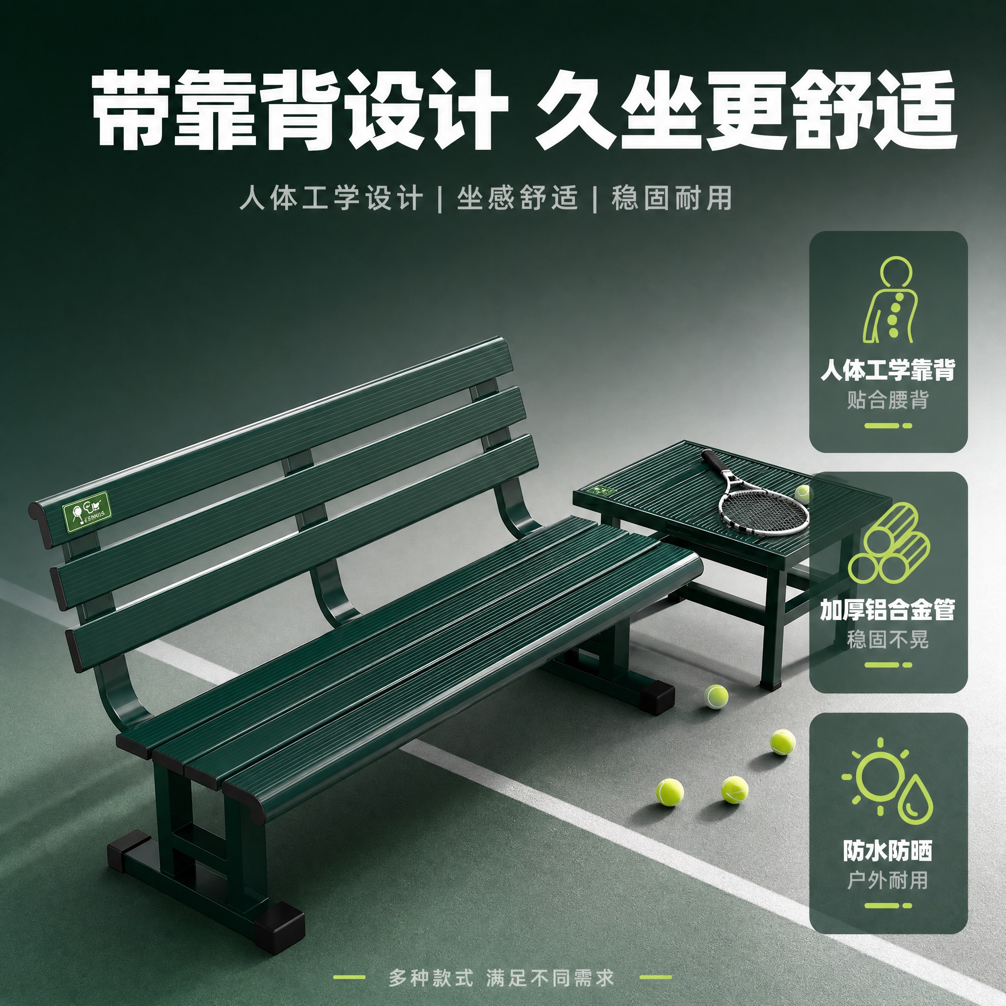 [主图-2] 核心亮点，主题：带靠背款休息椅 舒适久坐不累。… - 图片创意预览