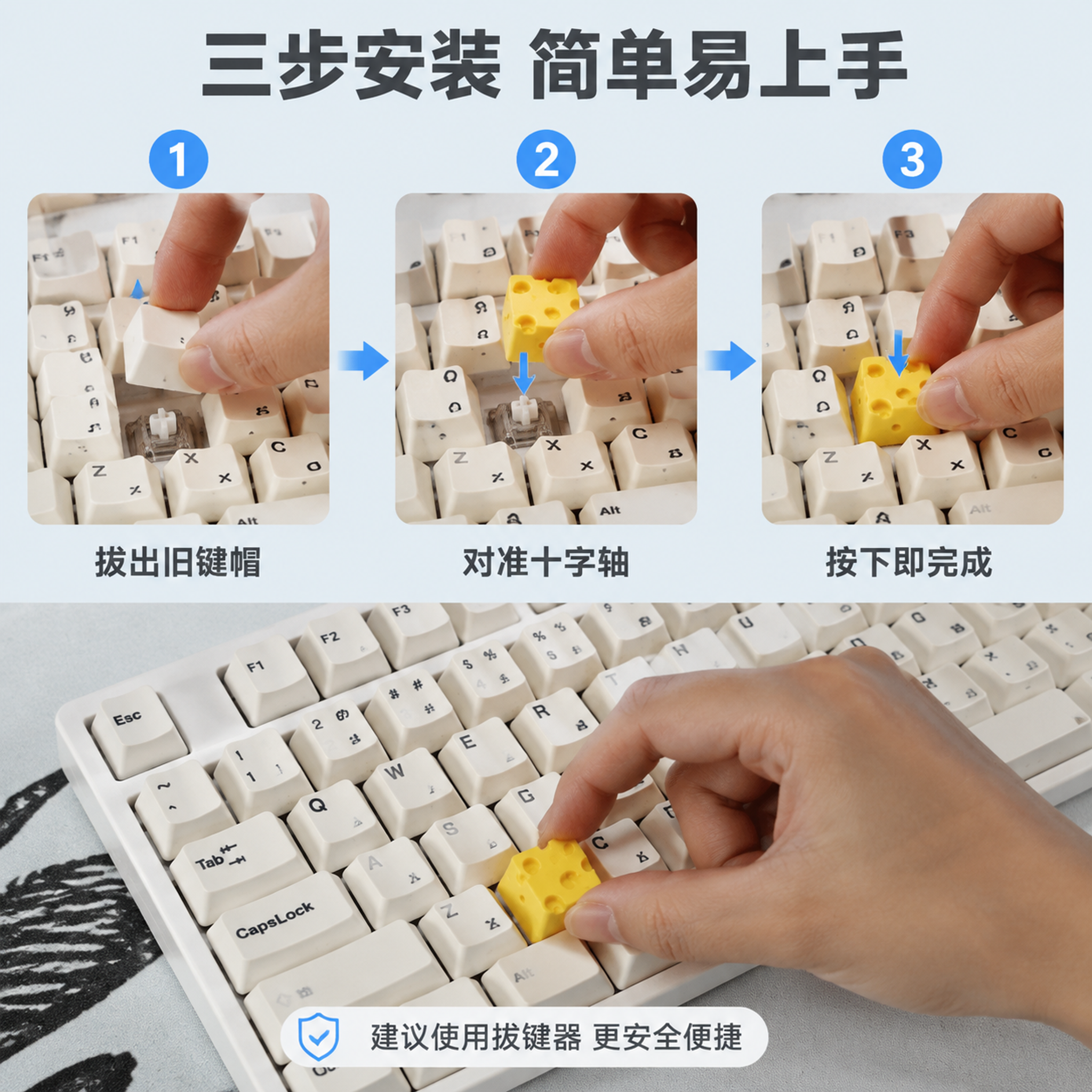 [第7张] 安装步骤页-拔插更换3步简易操作演示。本张使用【图… - 图片创意预览