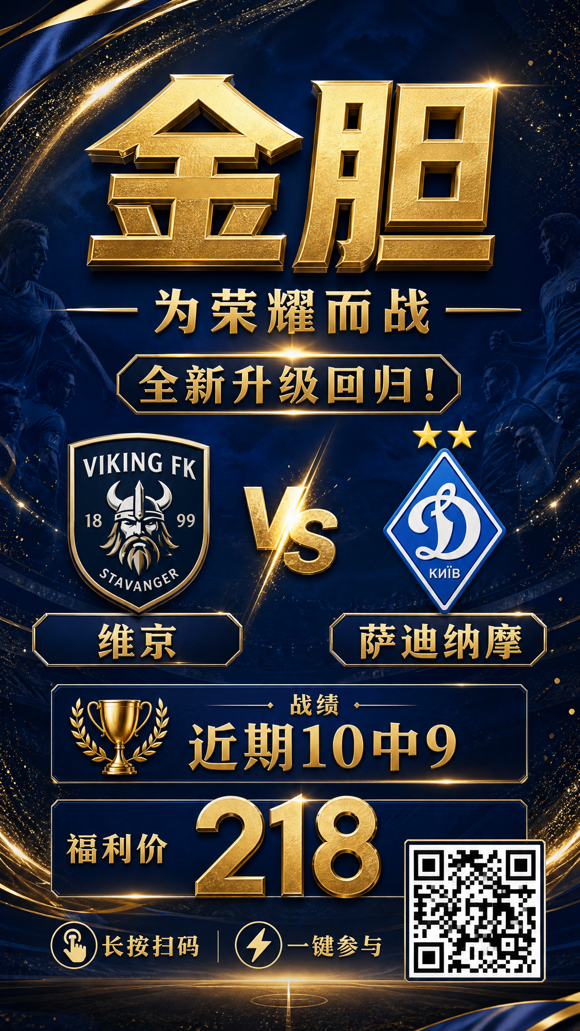 高端体育赛事宣传海报，深蓝金色配色，高级质感。画面主体为赛事信… - 图片创意预览