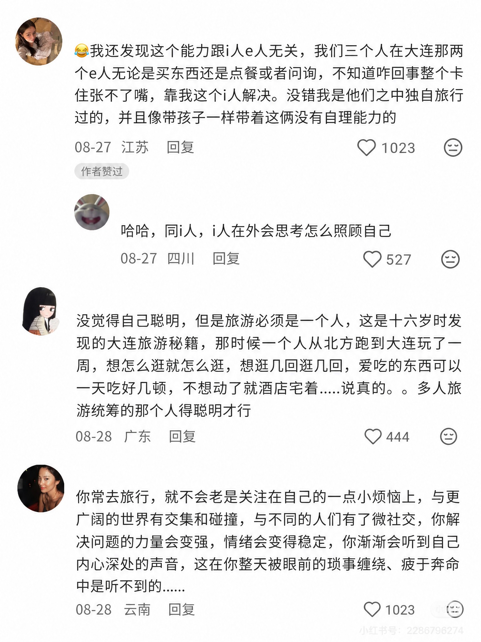 1:1复刻这张小红书评论截图的排版、布局、头像样式、字体、背景… - 图片创意预览