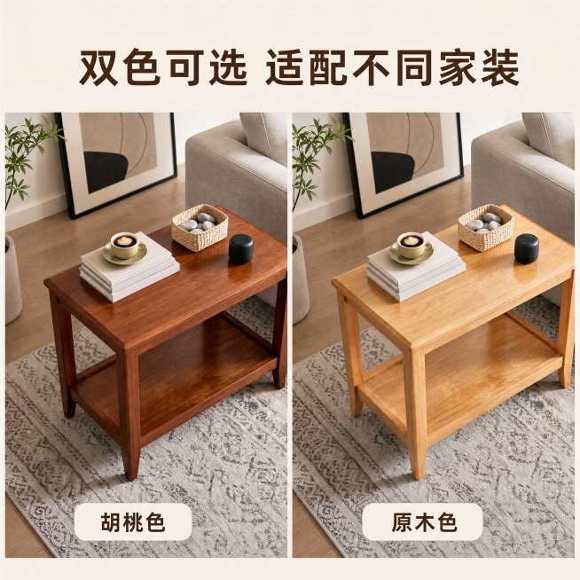 使用电商主图技能生成4张比例1:1的电商主图，适配平台为拼多多，商品为「图片1」「图片1」「图片1」「图片1」「图片1」，商品卖点为FAS级橡胶木+双层储物，，颜色：胡桃色/原木色  尺寸：60*34预览效果