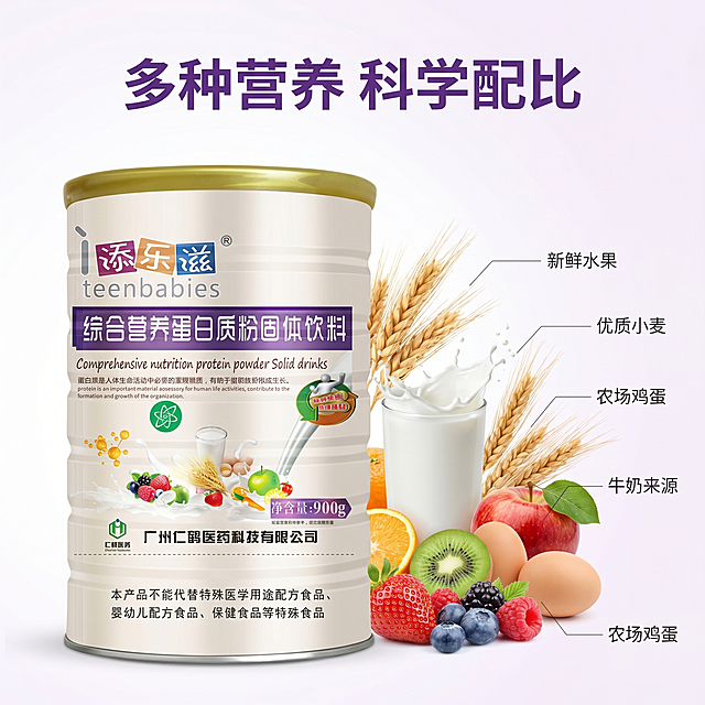 [主图 2] 添乐滋综合营养蛋白质粉核心成分展示图。
[氛围风格] 专业健康品质电商风格，简洁稳重
[画质] 商业摄影质感，光线柔和通透，产品清晰真实，画面干净高级
[元素] 原产品罐放置在画面左侧，保持外观结构颜色文字与原图完全一致。右侧区域展示核心成分原料：新鲜水果、小麦、鸡蛋等真实食材围绕摆放，突出综合营养概念，产品主体清晰，食材突出不遮挡。商品占比合理，画面满屏无边框。
[光影] 自然柔和光线，主光在产品左侧，辅光提亮右侧成分区，整体通透自然，对比清晰
[配色] 主米白，提取产品包装紫、金、绿作为辅助色，干净健康的配色
[视角构图] 水平平视，左产品右成分，左右构图，层次分明
[文字版式] 顶部居中主标题“多种营养 科学配比”，紫色粗体，字号适中；每个成分旁用细线标注名称，文字小而清晰，整体文字占比<30%，符合规范。
[比例分辨率] 1:1比例，2k分辨率，文字清晰可辨，超高清
[负向提示词] 变形，水印，文字错乱，产品模糊，背景杂乱，夸大宣传，疾病治疗宣传