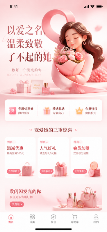设计运营UI界面预览效果