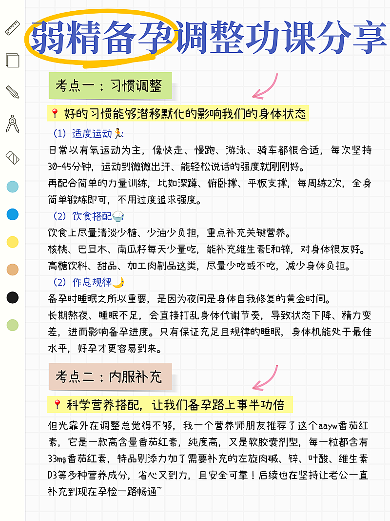 孕产服务K12教育初中化学知识干货分享小红书封面