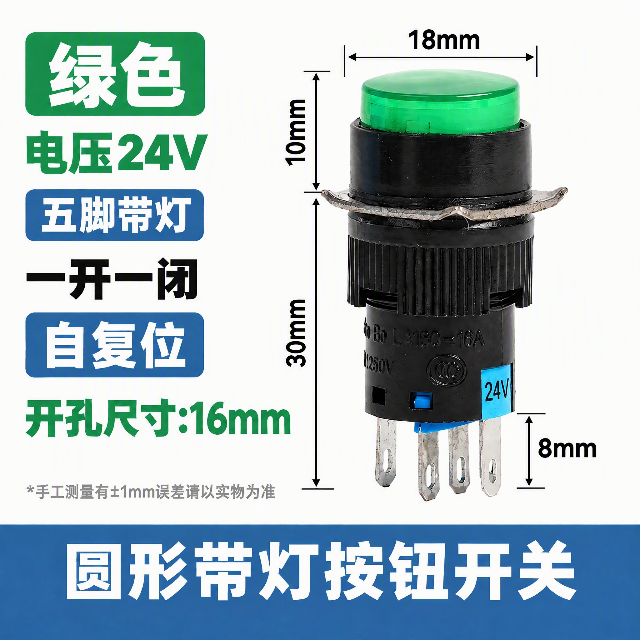 将图中左侧绿色文字"电压220V"修改为"电压24V"，同时将… - 图片创意预览
