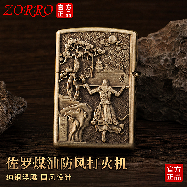 [主图-1] 佐罗煤油打火机国风浮雕首图
[氛围风格] 复古国潮质感 专业品质展示
[画质] 商业摄影质感、光线柔和通透、产品清晰真实、画面干净高级
[元素] 保持佐罗煤油打火机外观（物理结构、青铜材质质感、青古铜颜色、一生所爱大圣浮雕图案）与输入产品图绝对一致，杜绝任何变形和色差，精细化处理。打火机居中放置在质感深色木纹背景上，周围点缀一小块天然岩石做装饰，商品主体占比严格控制在70%左右，画面满屏无边框。左上角保留ZORRO红色官方正品Logo，保持原字形和配色不变，不遮挡产品主体。
[光影] 侧前方柔光灯做主光，突出浮雕肌理的明暗层次；背景补光均匀，突出产品轮廓，金属质感真实，无硬阴影，整体高级稳重。
[配色] 主色调青古铜色，背景深胡桃木色，Logo红色点缀，整体复古高级。
[视角构图] 平视视角，打火机完整居中展示，景深适中，产品轮廓清晰不裁切。
[文字版式] 左下角大字主文案“佐罗煤油防风打火机”，古铜色粗体；下方小字副标题“纯铜浮雕 国风设计”，字号缩小一半。右下角小角标标注“官方正品”，红底白字。文字不遮挡主体，排版安全边距合适。
[比例分辨率] 1:1比例，4k分辨率；文字清晰锐利，超高清。
[负向提示词] 变形，水印，文字错乱，产品图模糊，背景杂乱，Logo变形，图案走样