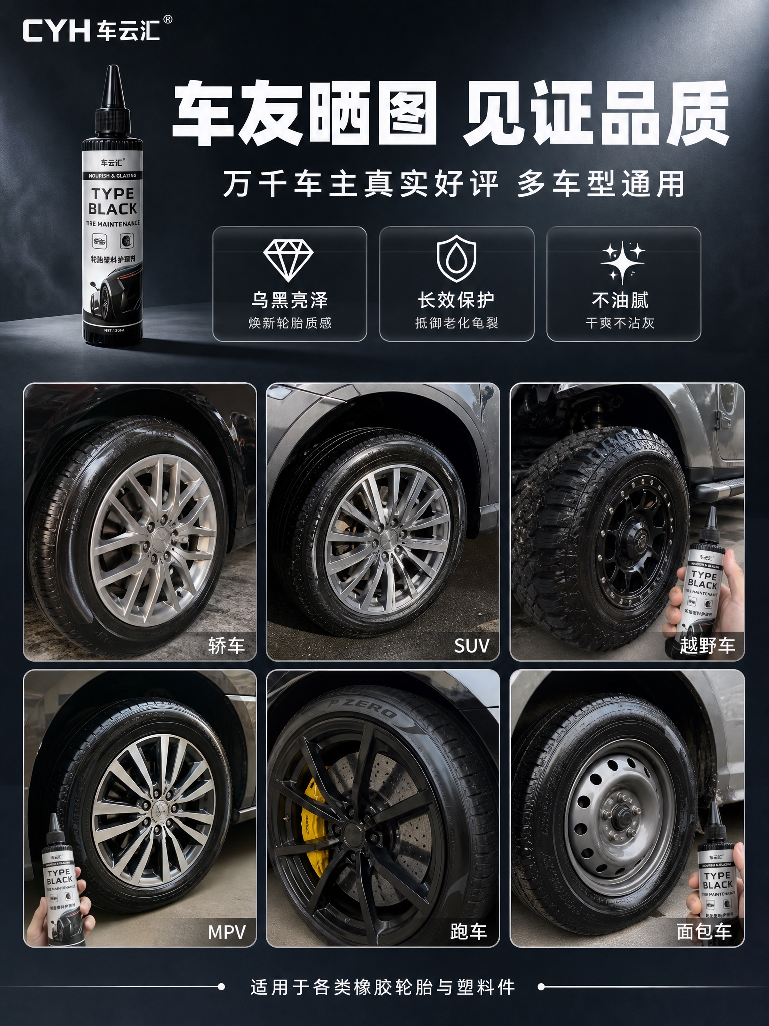 [商品] 使用【图1】车云汇轮胎塑料护理剂；保留银灰色瓶身、黑… - 图片创意预览
