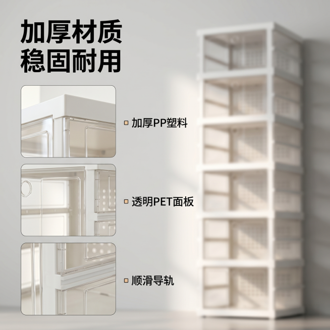 [主图 3] 免安装折叠鞋柜加厚材质与细节特写展示。
[氛围风格] 品质细节展示风，清晰突出
[画质] 商业摄影质感、光线柔和通透、产品清晰真实、画面干净高级
[元素] 微距特写展示鞋柜加厚框架、透明预览效果