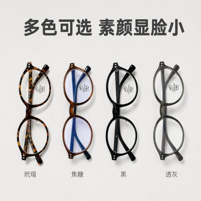 [主图-3] 多色可选复古椭圆眼镜展示
[氛围风格] 整齐陈列干净高级；
[画质] 商业摄影质感、光线柔和通透、产品清晰真实、画面干净高级。
[元素] 四款不同颜色的复古椭圆眼镜整齐并排展示，分别为玳预览效果