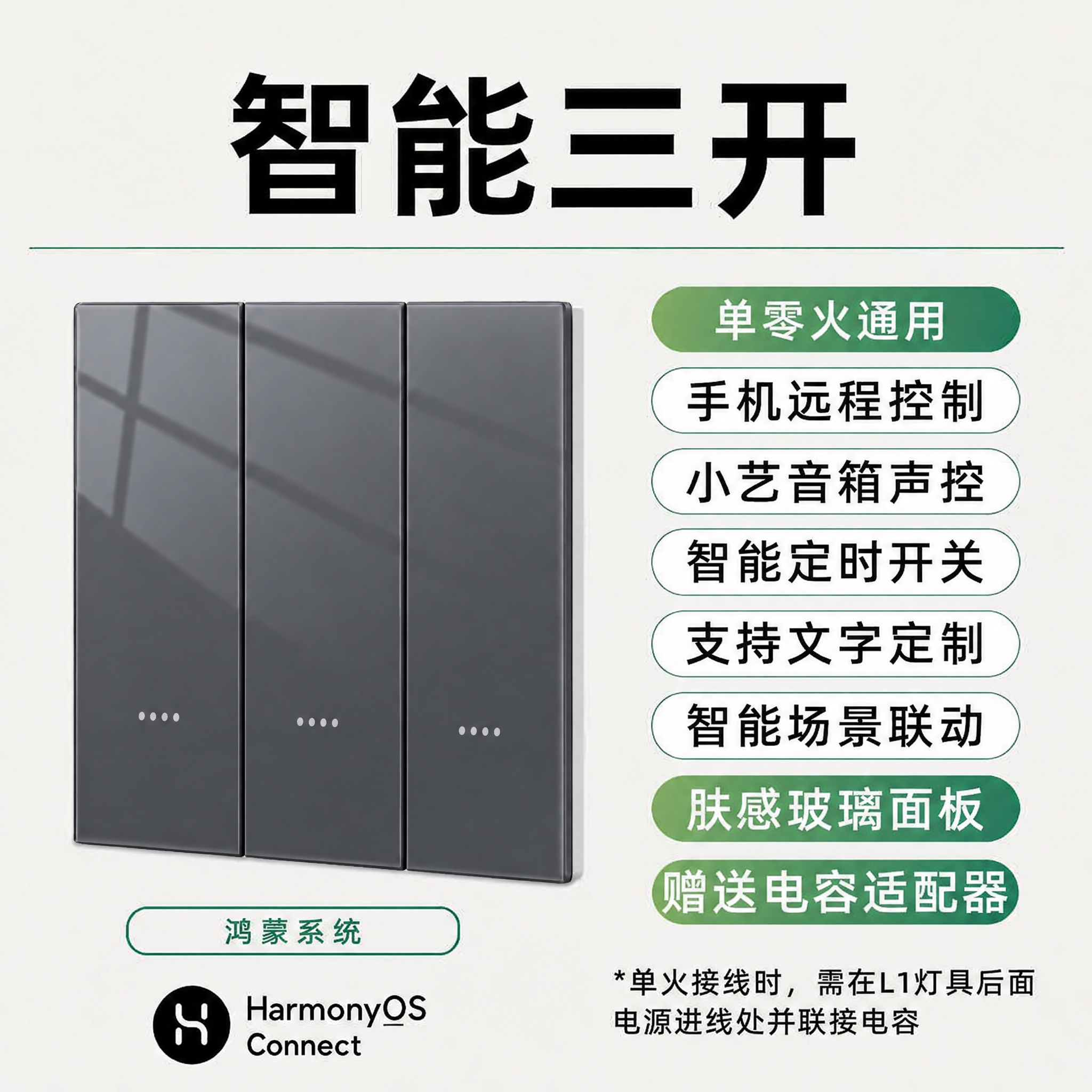 将图中的智能开关产品面板颜色改为深灰色，保持玻璃质感和光影效果… - 图片创意预览