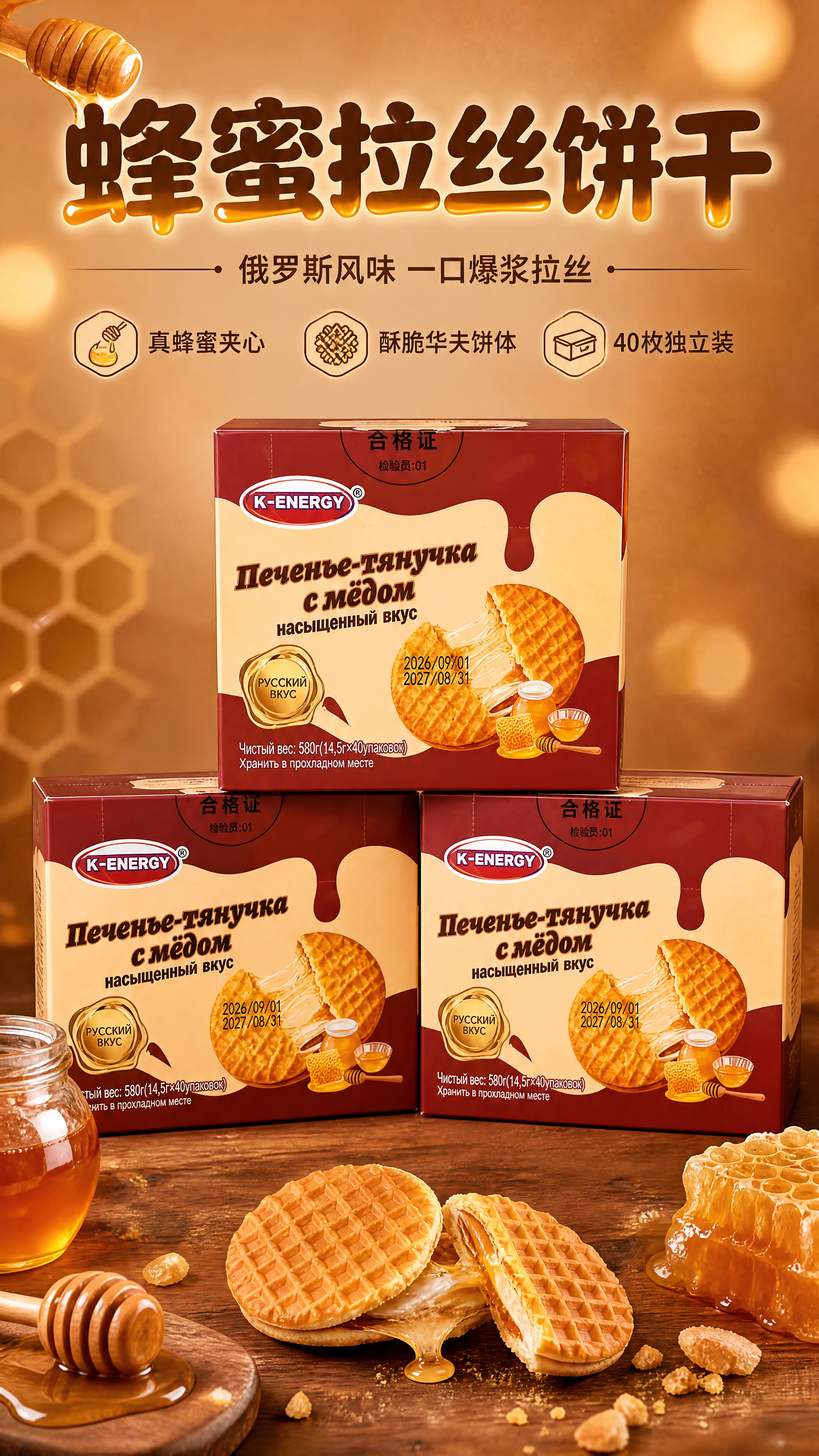 [商品] 使用【图1】【图2】K-ENERGY蜂蜜拉丝饼干整盒… - 图片创意预览