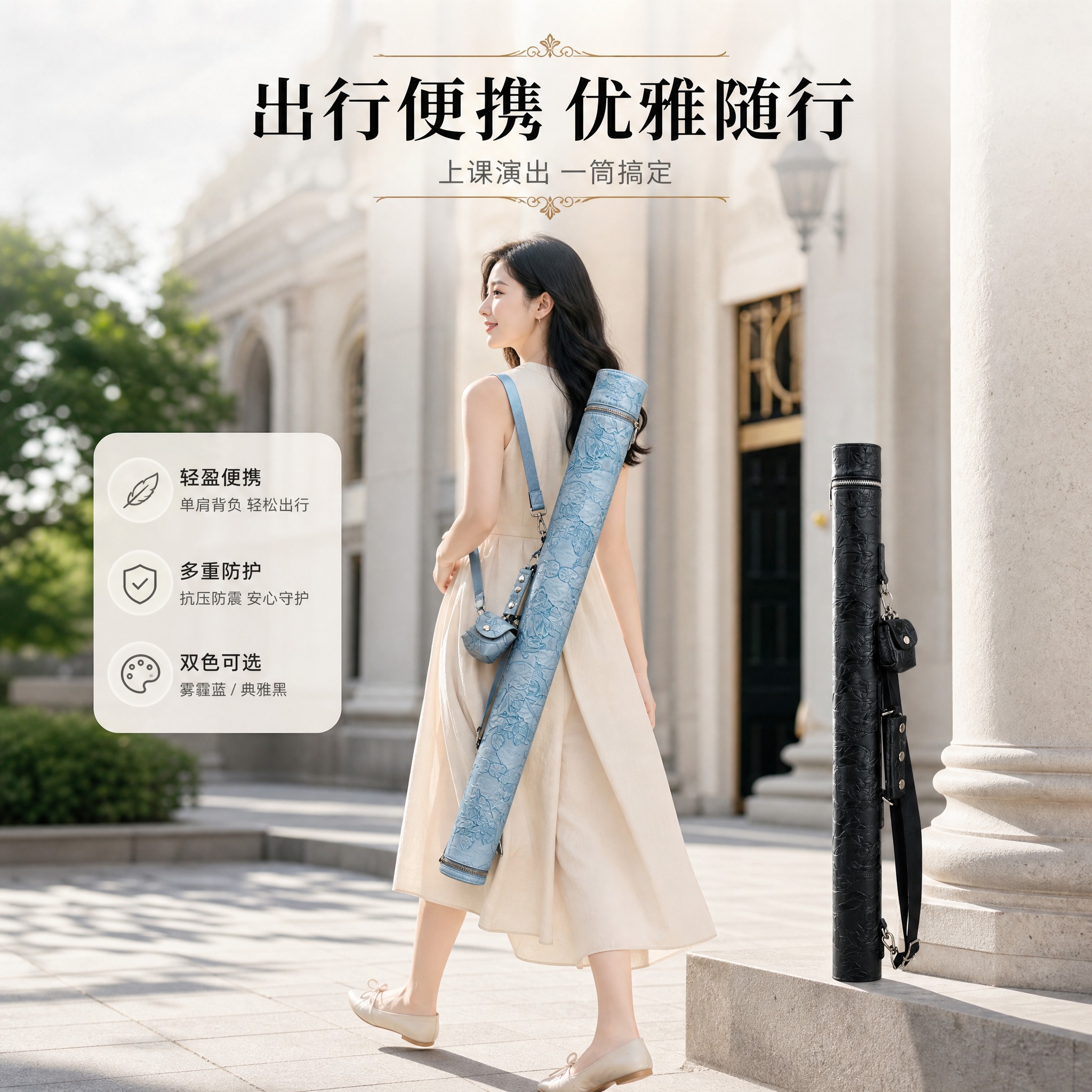[主图-9] 双色外出携带场景图，展示琴弓筒出行背负效果。 [… - 图片创意预览