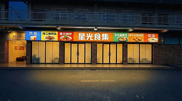 生成一个夜景效果图