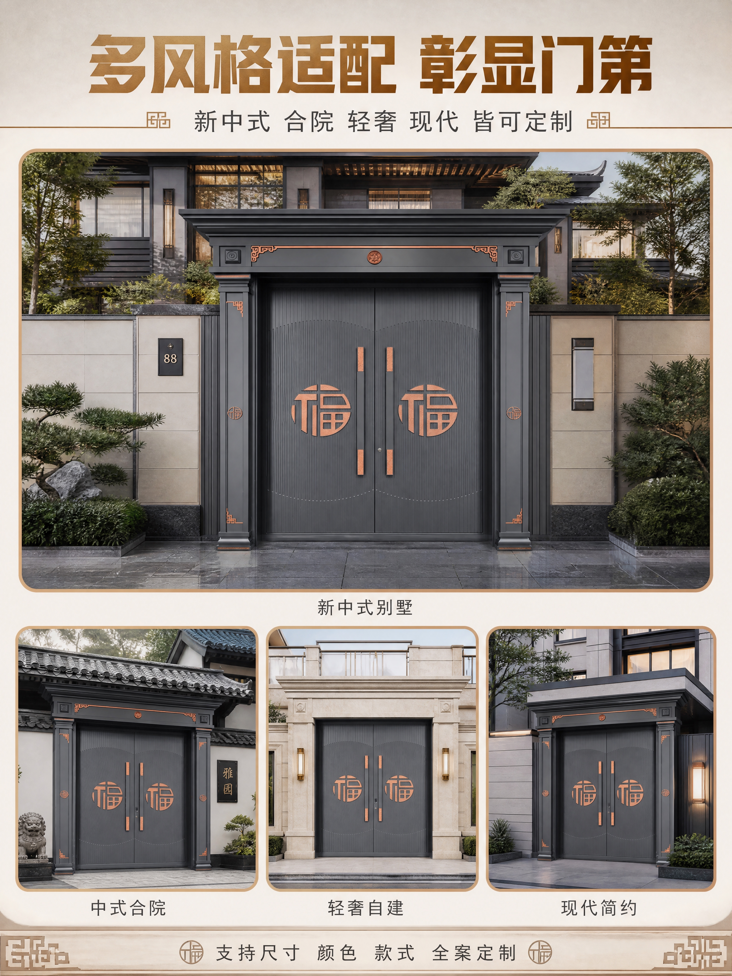 [商品] 使用【图1】新中式深灰色别墅对开大门；保留深灰竖条纹… - 图片创意预览