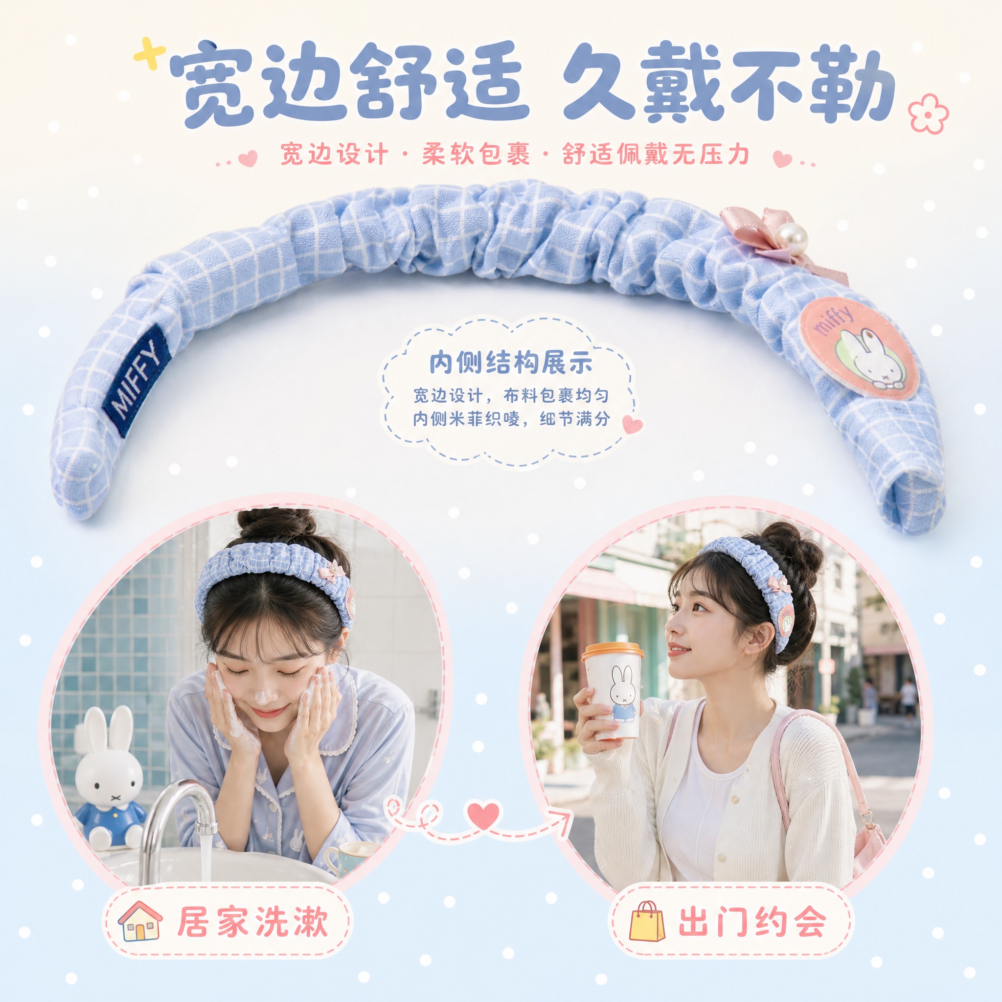 [主图-4] 舒适佩戴体验 宽边不勒头 多场景佩戴展示 [统一… - 图片创意预览
