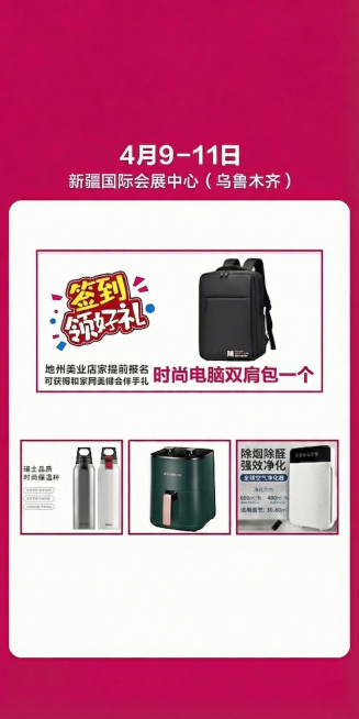 移除图片左下角的二维码，保持其他内容和原图完全一致，背景保持玫红色不变，不要修改海报其他任何元素预览效果