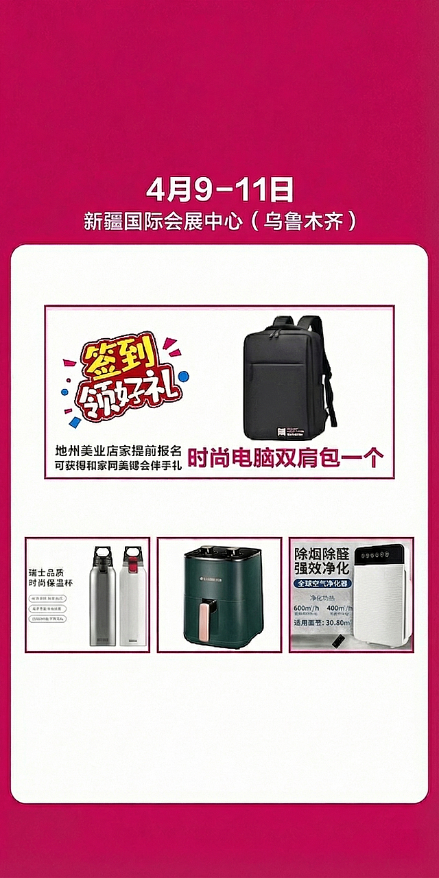 移除图片左下角的二维码，保持其他内容和原图完全一致，背景保持玫红色不变，不要修改海报其他任何元素