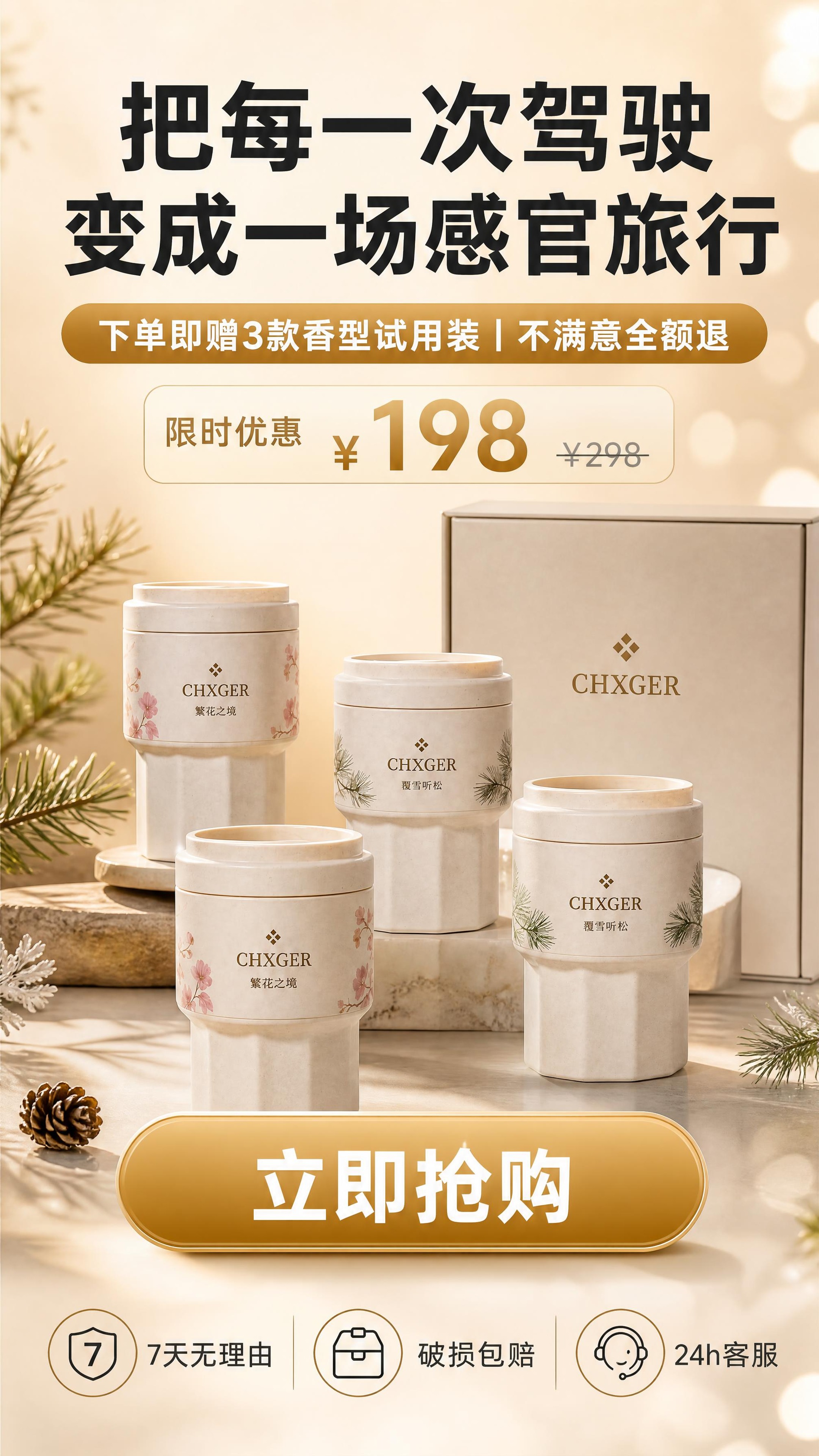 [商品] 使用【图1】繁花之境款 + 【图2】覆雪听松款 +… - 图片创意预览