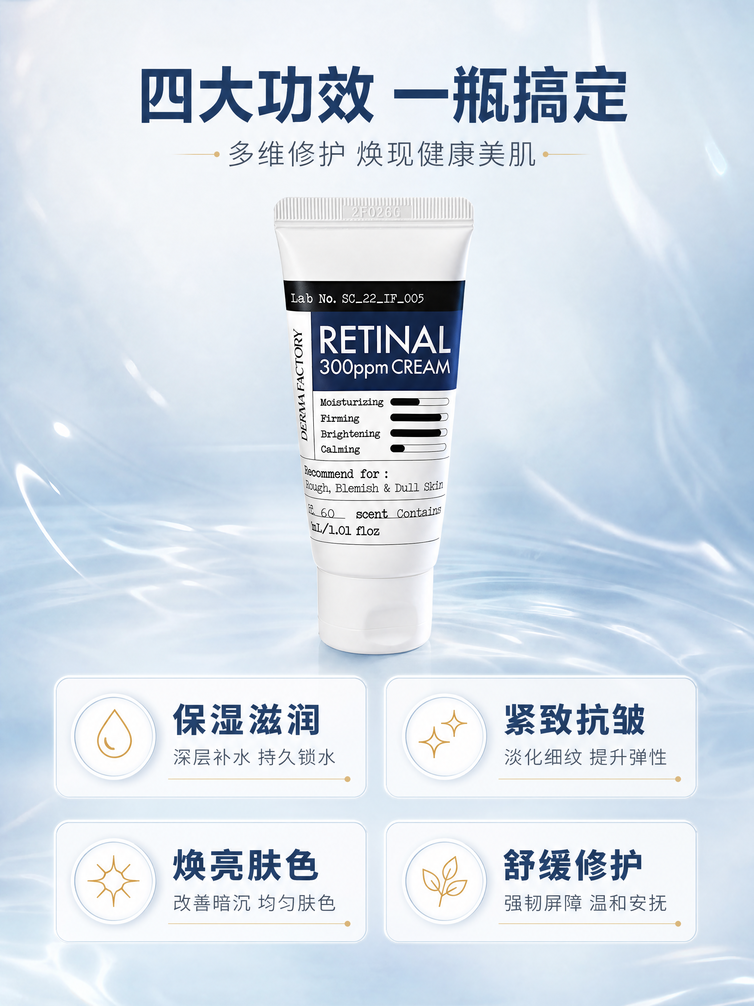 [商品] 使用【图1】视黄醇300ppm面霜；保留白色软管包装… - 图片创意预览