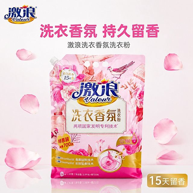 [主图-1] 激浪洗衣香氛洗衣粉首图 纯白洁净产品展示
[氛围风格] 极简洁净风 高级产品感 抖音高点击首图 粉金质感
[画质] 商业棚拍摄影质感 超高清 产品锐利清晰 光线干净均匀
[元素] 激浪洗衣香氛洗衣粉袋装产品居中正面展示 产品占画面约70% 包装完整无裁切 左上角放置激浪品牌Logo 保持原品牌字形配色比例 产品底部有柔和自然的倒影 周围环绕5-7片飘落的新鲜粉玫瑰花瓣 增加动感和香氛感 背景为纯净渐变的浅灰白到微粉 简洁高级 保持产品外观即物理结构材质质感颜色与输入产品图完全一致 杜绝任何变形和色差 精细化处理 产品边缘干净 无硬切感
[光影] 影棚柔光箱主光从正上方打下 产品正面受光均匀明亮 左右两侧有柔化补光 减少阴影 底部有柔和渐变倒影 包装金边有精致高光 整体光线干净通透 高级棚拍感
[配色] 主色白色 浅灰 辅色玫瑰粉 香槟金 整体明亮洁净
[视角构图] 正面平视 产品绝对居中 对称构图 四周留白均匀 画面满版无边框 极简高级感
[文字版式] 顶部居中主标题"洗衣香氛 持久留香" 玫瑰粉色粗体大号无衬线字 产品下方副标题"激浪洗衣香氛洗衣粉" 深灰色中号 右下角角标"15天留香" 金底白字圆角小标签 文字量少而精 全部在负空间 不遮挡产品主体
[输出要求] 1:1比例 文字清晰可辨 超高清商业棚拍质感
[负向提示词] 变形 文字错乱 产品模糊 背景杂乱 水印 电商平台Logo 多余手指