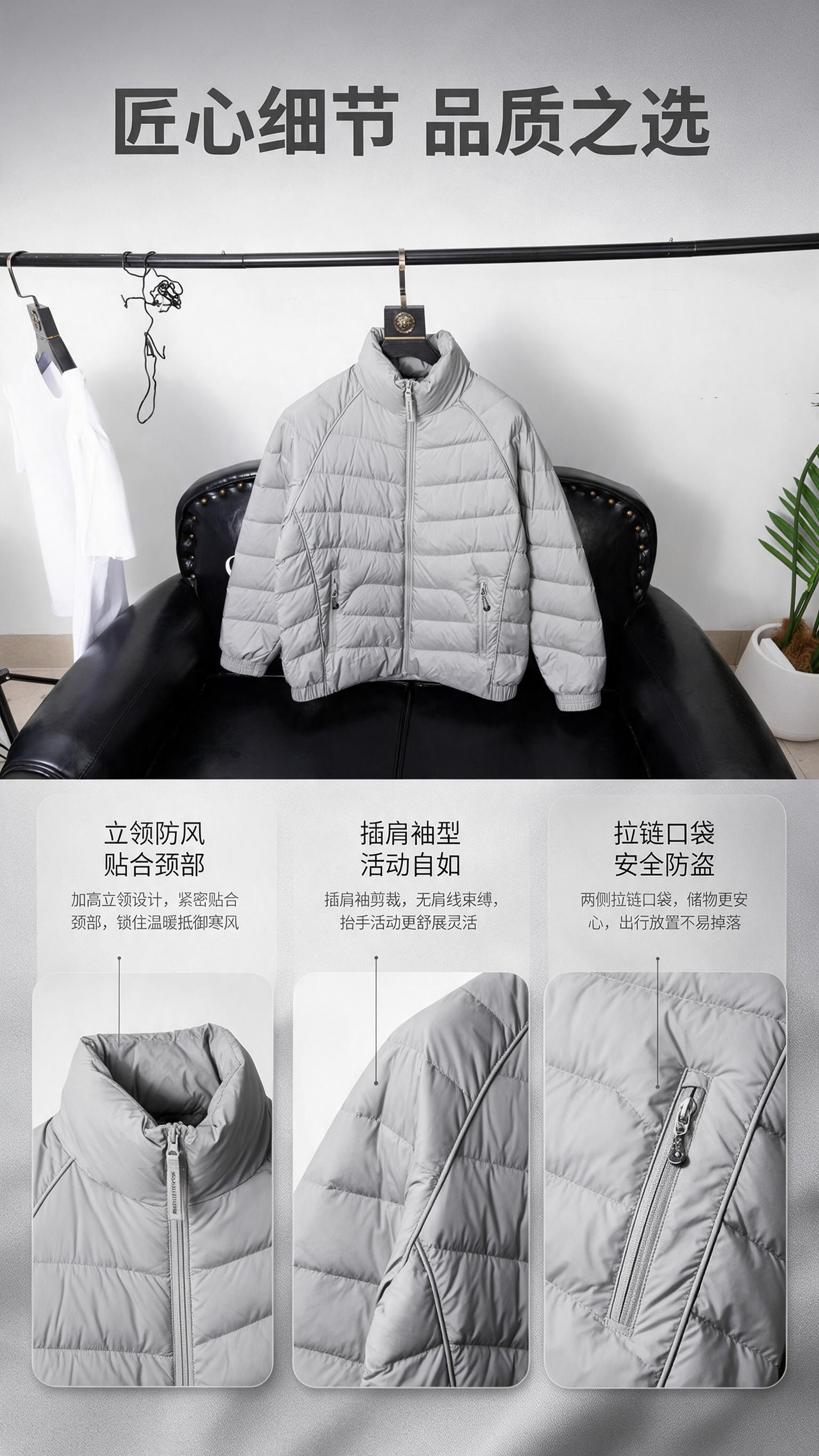 [商品] 使用【图1】浅灰色男士轻薄立领羽绒服；商品处理：保留… - 图片创意预览