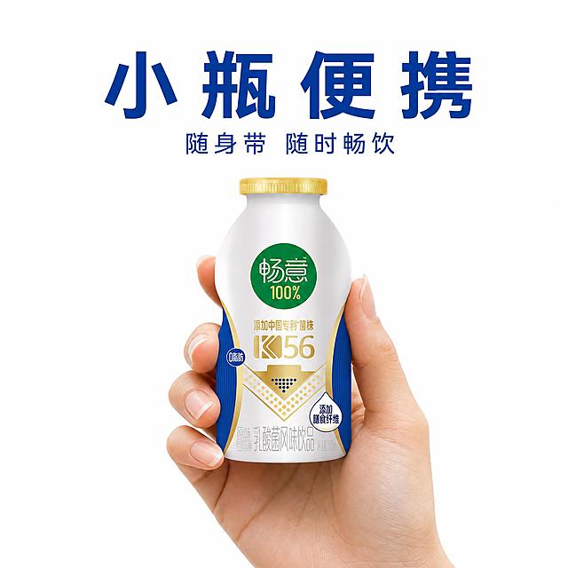 [主图-4] 卖点：便于携带小瓶装展示
[氛围风格] 白底生活化场景风格
[画质] 商业摄影质感、光线柔和通透、产品清晰真实、画面干净高级
[元素] 一只手手持伊利畅意乳酸菌小瓶装，自然展示，突出100ml小体积。保持产品外观（物理结构、材质质感、颜色）与输入产品图绝对一致，杜绝任何变形和色差，精细化处理。背景纯白色，画面满屏无边框。
[光影] 柔和侧光，突出手持产品的立体感，自然真实。
[配色] 纯白背景，产品本身蓝白金配色，文字深蓝色。
[视角构图] 平视抓拍视角，手持产品为视觉中心，自然生动。
[文字版式] 画面上方主文案"小 瓶 便 携"，深蓝色大粗体；下方小字"随身带 随时畅饮"，深蓝色小字号，文字不遮挡产品主体，清晰醒目。
[比例分辨率] 1:1 比例，2k 分辨率；文字清晰锐利，画面超高清，文件大小控制在1M以内。
[负向提示词] 变形，水印，文字错乱，产品图模糊，背景杂乱，色差，遮挡主体