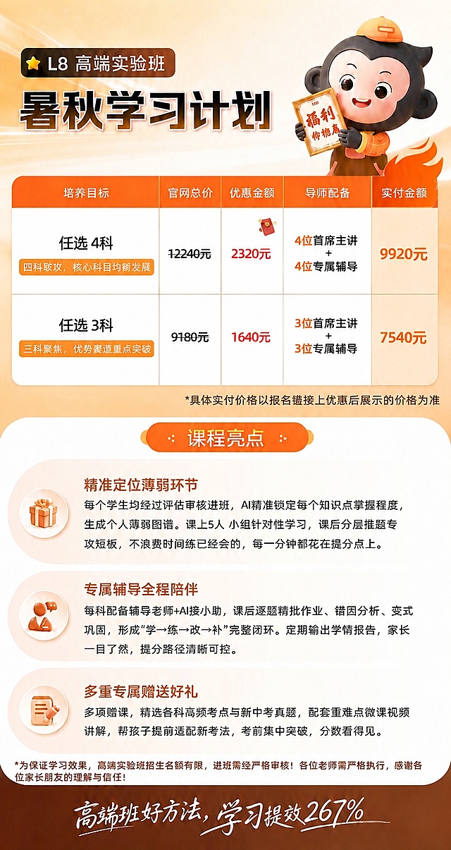 删除表格中任选2科和任选1科这两行完整的横向表格行，只保留任选4科和任选3科这两行，调整表格整体排版让页面布局协调自然，保持原有配色、文字内容和整体风格不变