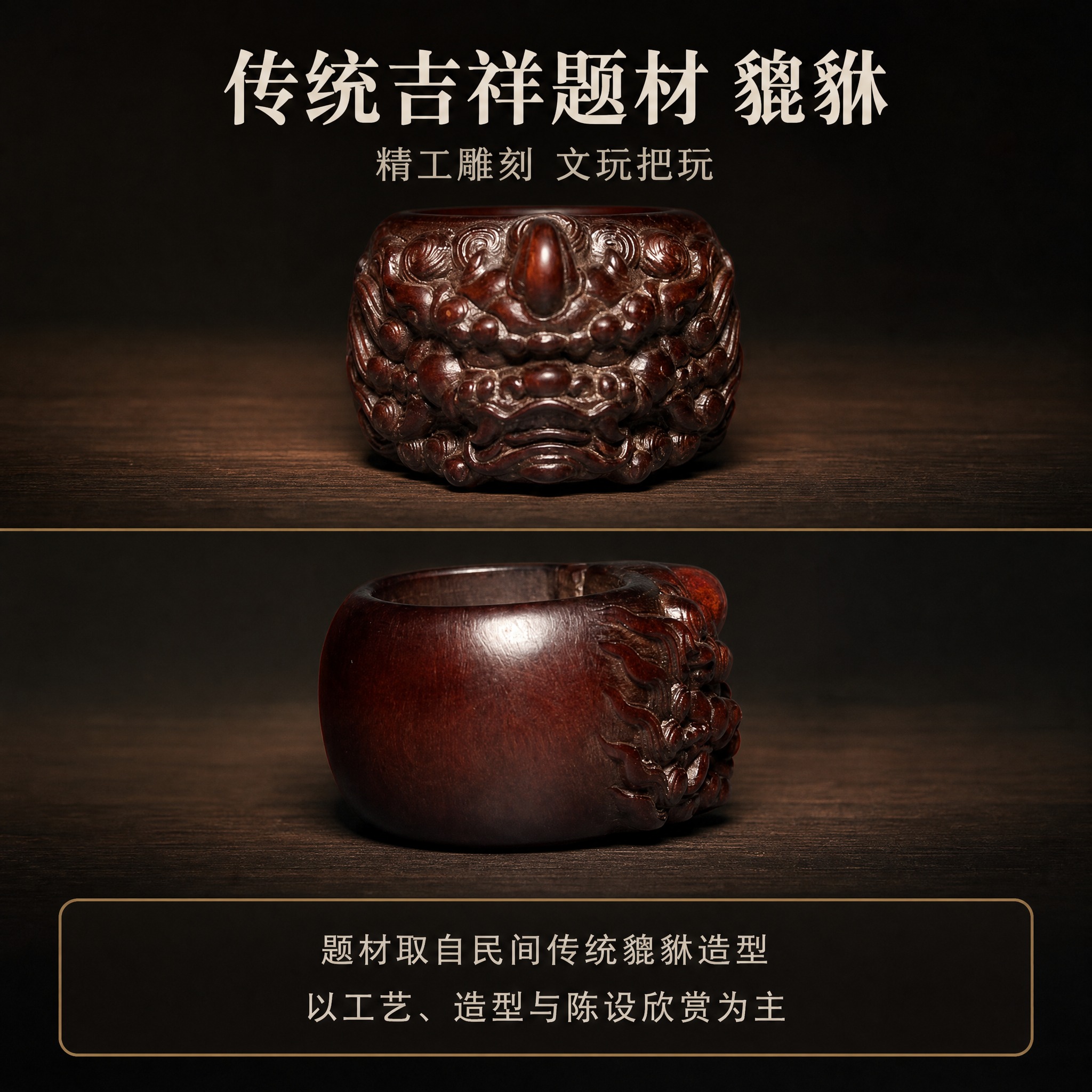 【拼多多主图第9张 题材与陈设】1:1 方形电商主图，新中式深… - 图片创意预览