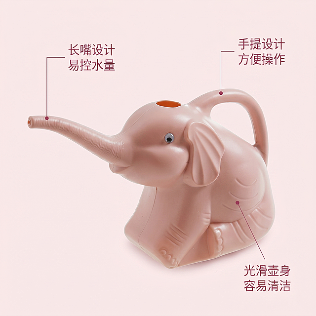 [主图-3] 小象洒水壶细节放大展示图；
[氛围风格] 简洁干净产品风，突出材质细节；
[画质] 商业摄影质感、光线柔和通透、产品清晰真实、画面干净高级；
[元素] 粉色小象洒水壶放置在纯净浅粉背景上，放大长嘴出水口、提手、壶身纹理三个核心区域，每个区域用纤细引线标注说明。保持小象洒水壶外观（物理结构、材质质感、颜色）与输入产品图绝对一致，杜绝任何变形和色差，精细化处理。商品主体占比严格控制在60%-80%之间，画面满屏无边框；
[光影] 均匀棚拍柔光，壶身立体光影，突出磨砂塑料材质质感，细节清晰；
[配色] 主色调浅粉+产品粉色，干净低饱和配色；
[视角构图] 平视中心构图，产品完整展示，细节标注清晰；
[文字版式] 三个标注：引线指向长嘴写「长嘴设计 易控水量」，引线指向提手写「手提设计 方便操作」，引线指向壶身写「光滑壶身 容易清洁」。字体简洁，字色深粉，和背景对比清晰，不遮挡主体；
[比例分辨率] 1:1 比例，2k 分辨率，文字清晰可辨，超高清；
[负向提示词] 变形，水印，文字错乱，产品图模糊，背景杂乱，文字遮挡产品