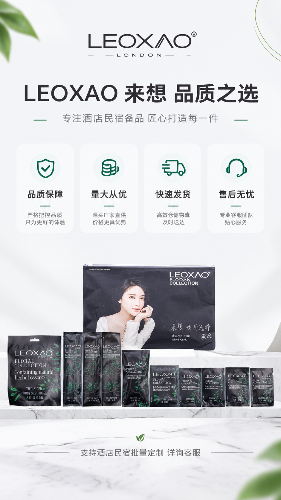 [商品] 使用【图2】全套洗漱套装全家福作为底部产品展示；保留… - 图片创意预览