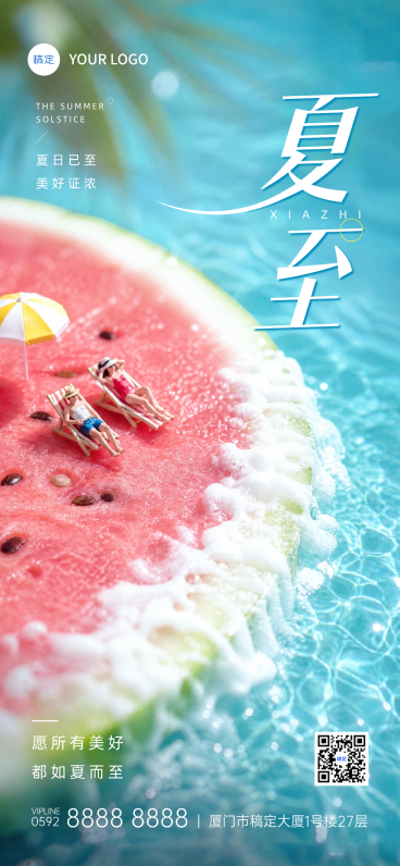 夏至节气祝福西瓜海滩清新感通用全屏竖版海报预览效果