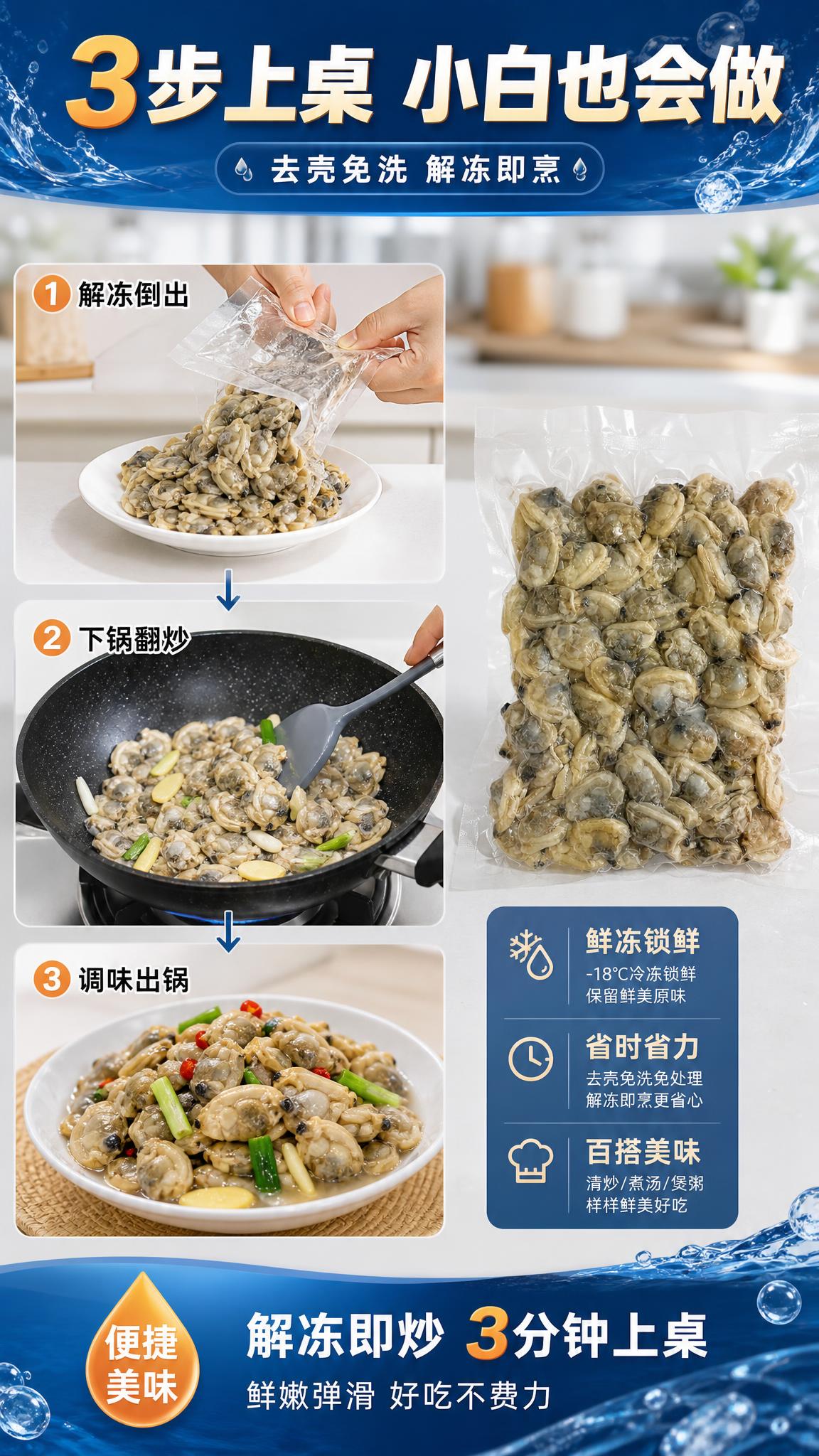 [商品] 使用【图1】真空袋装冻煮杂色蛤肉；保留包装和蛤肉原貌… - 图片创意预览