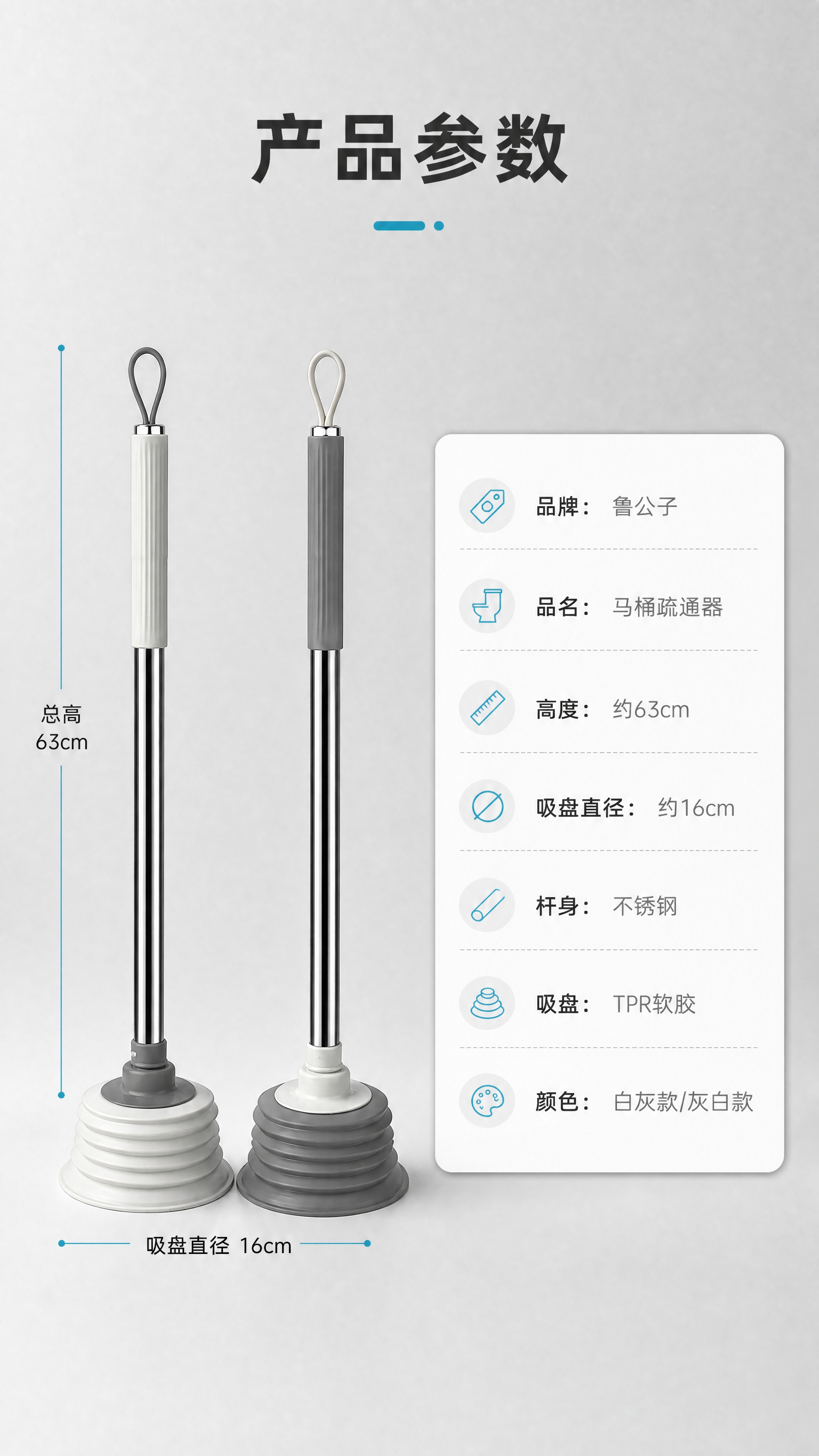 [商品] 使用【图1】左款白杆白灰吸盘、右款灰杆灰白吸盘双款马… - 图片创意预览