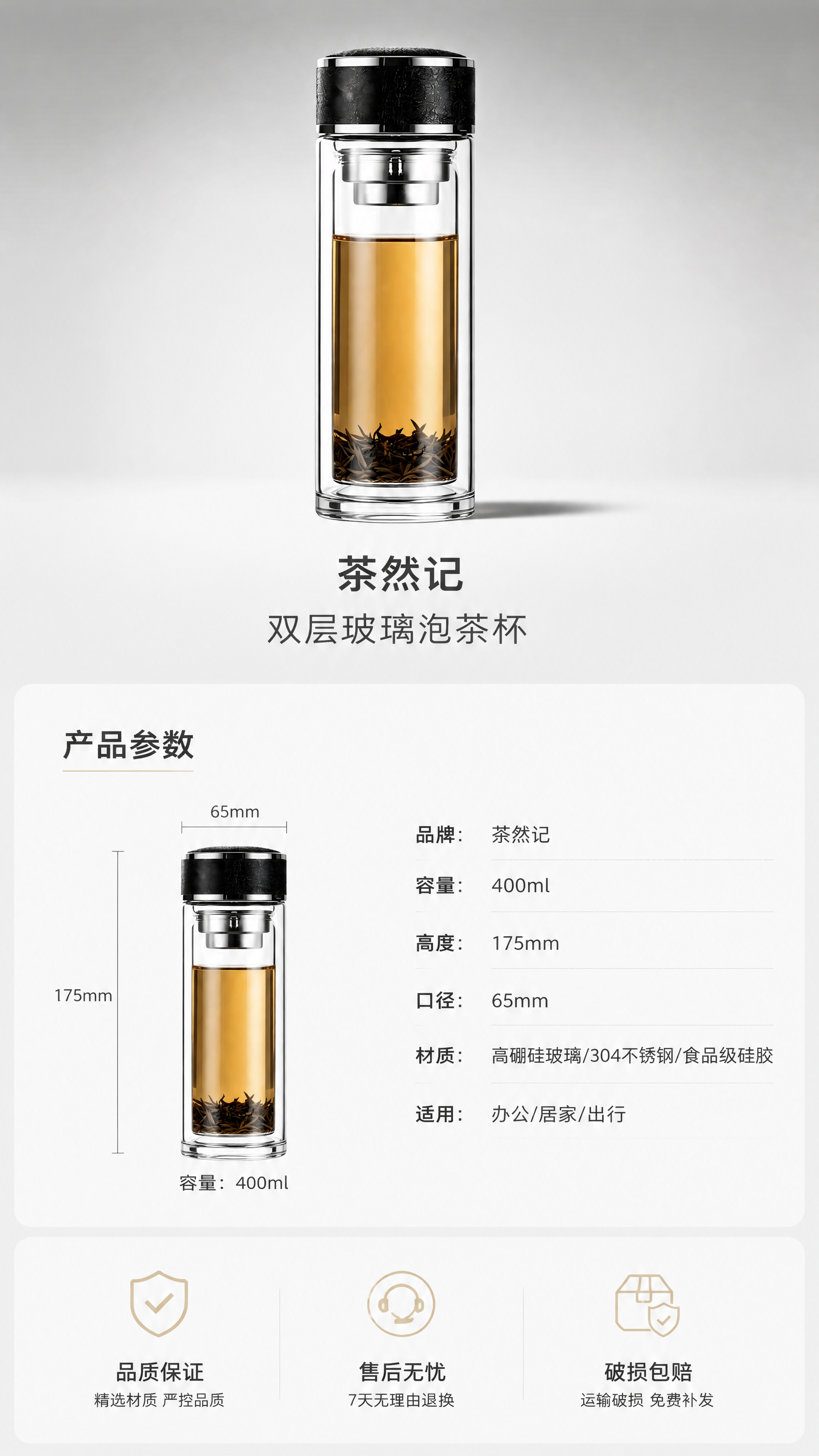 [第8张] 详情页规格参数-产品信息卡+售后保障。本张使用【图… - 图片创意预览