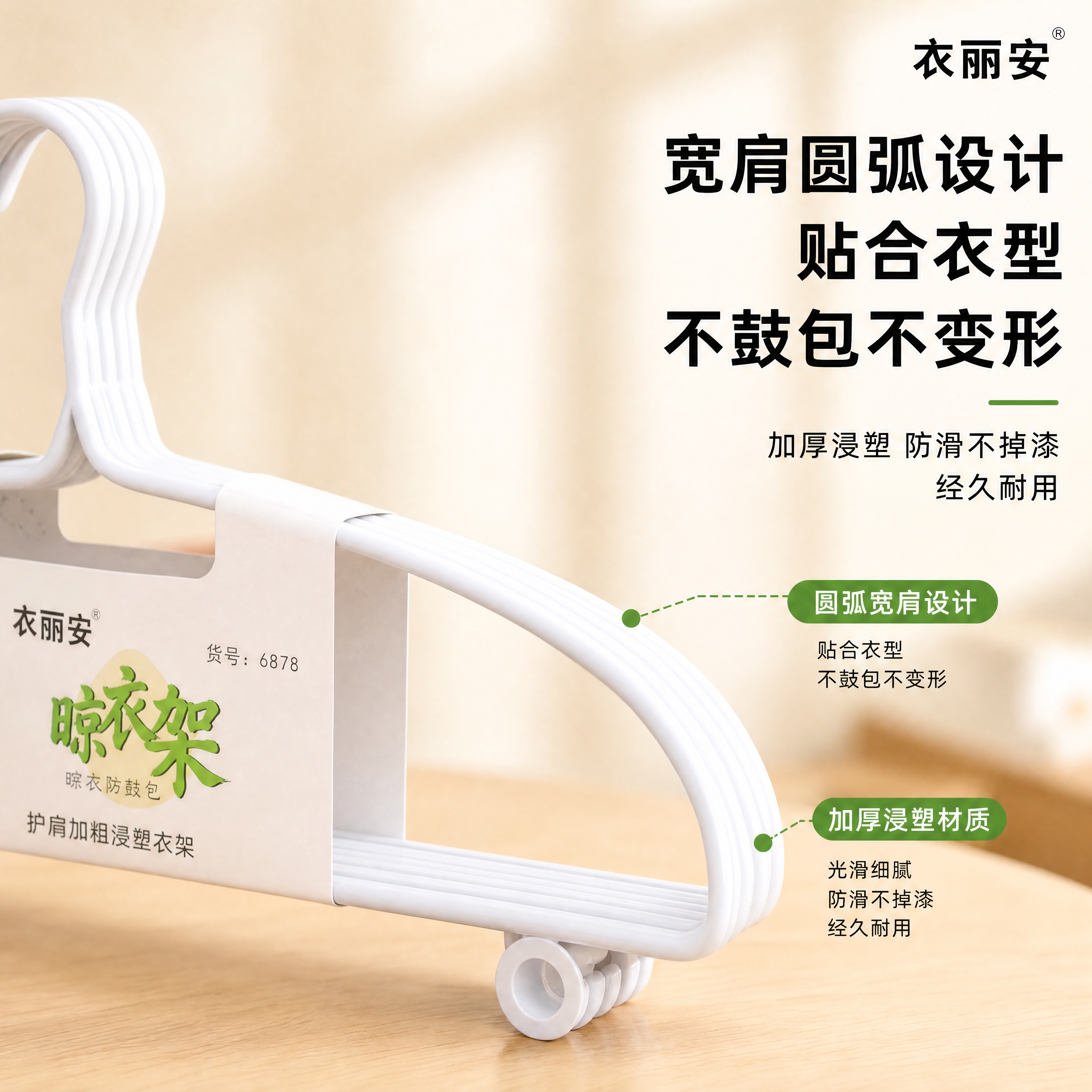 [主图-3] 衣架护肩结构细节展示图。保持衣架的浸塑外观、白色… - 图片创意预览