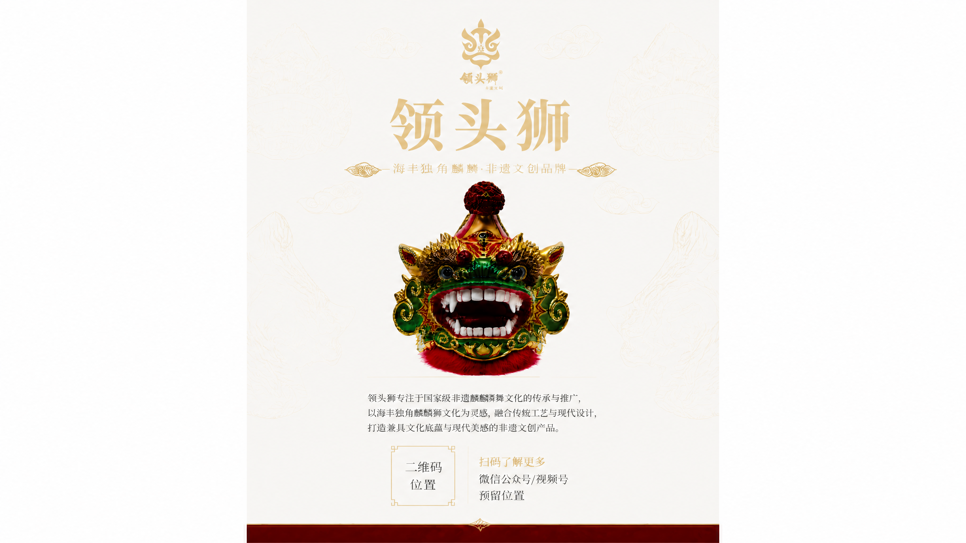 将现有横版设计调整为竖版A5比例，不重新设计，保留所有品牌识别… - 图片创意预览