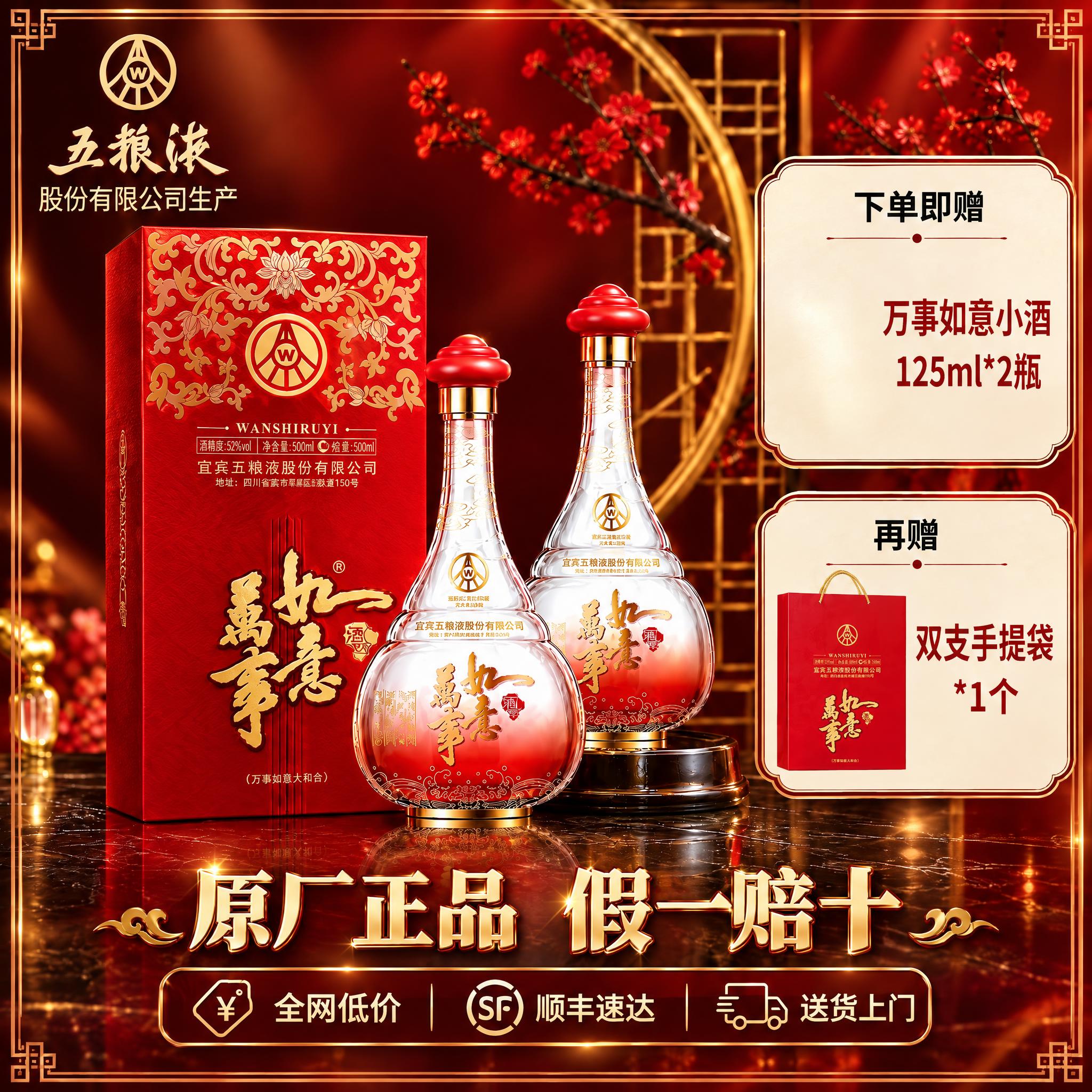 1. 删除右下角的「大牌酒水」竖排红色标签，该区域背景用周围的… - 图片创意预览