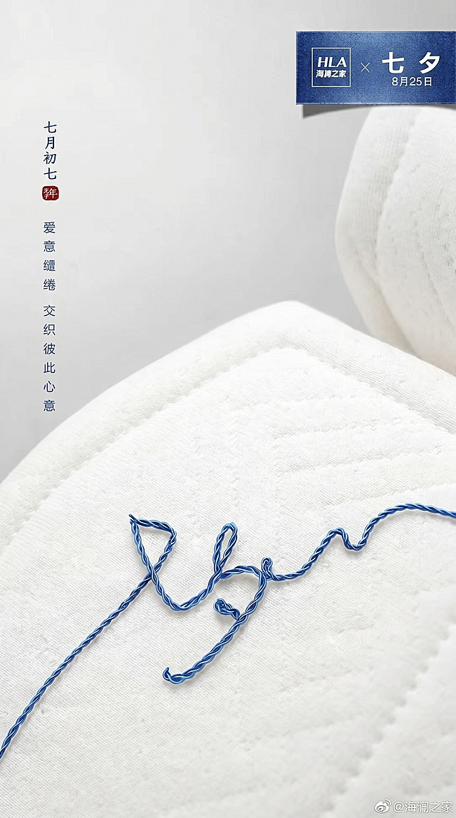 去掉圆形图案扣子，将蓝色布料替换成白色床垫布料，把金色线条改成蓝色线条，保留原有文字和七夕海报布局整体风格不变