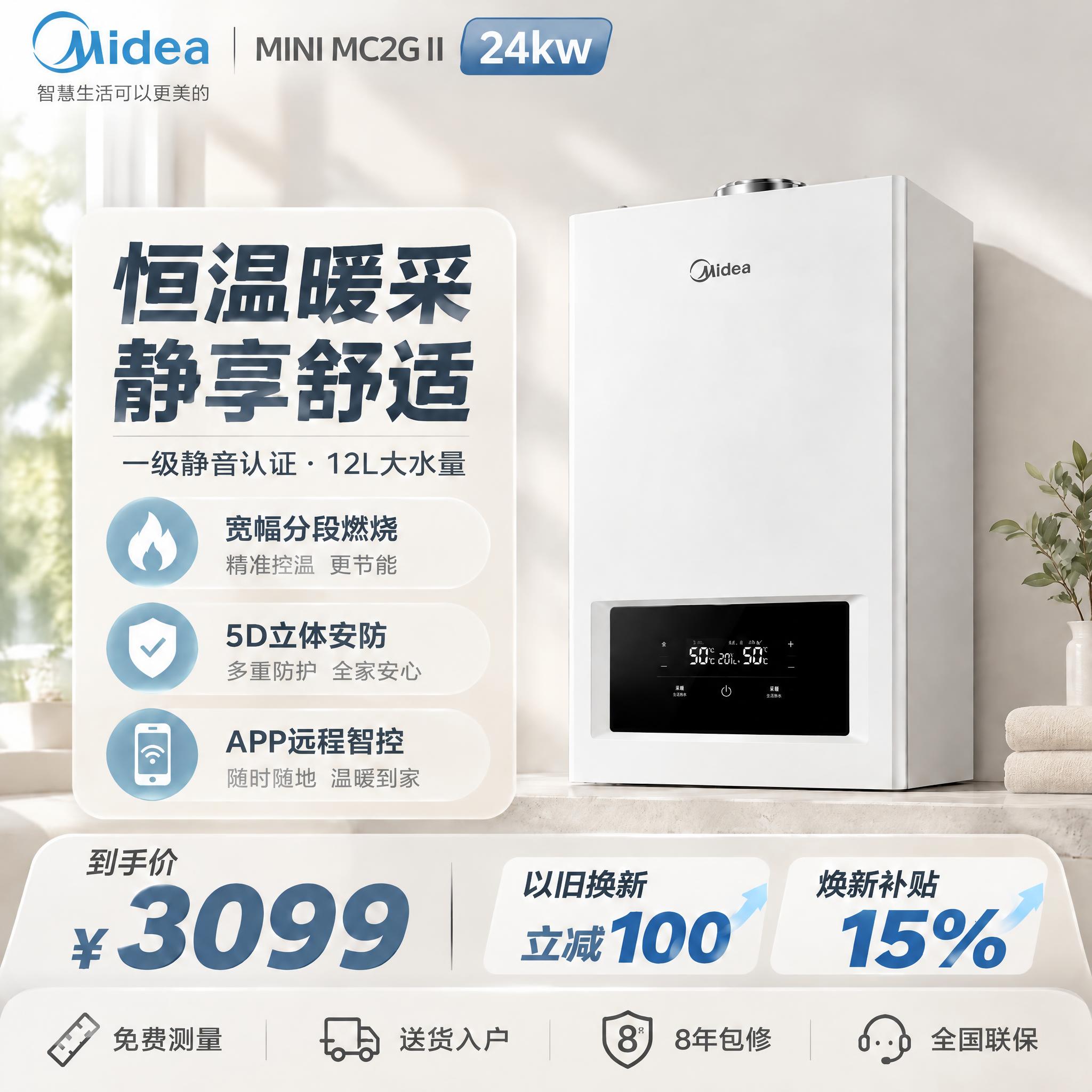 去除画面顶部的两个活动贴片（开门红第一波价保11.11火焰盾牌… - 图片创意预览