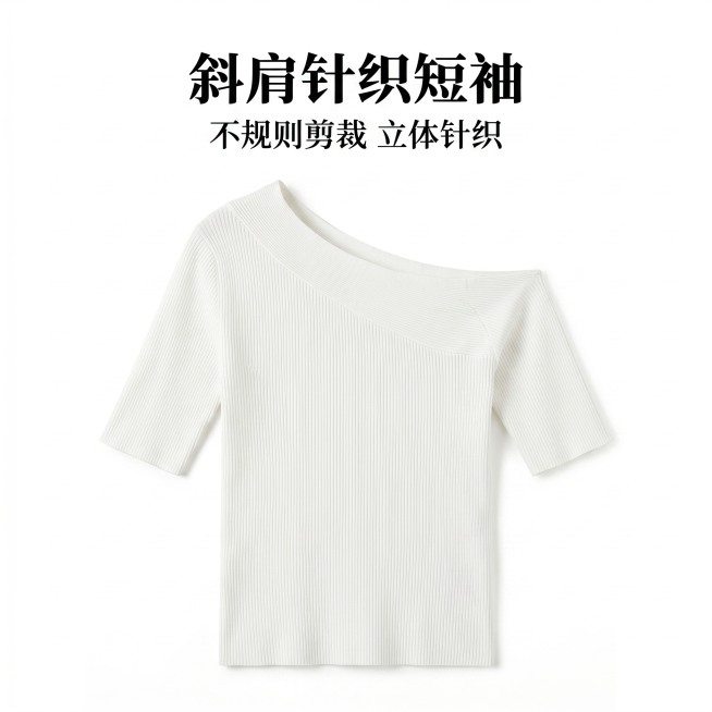 [主图-5] 斜肩针织短袖白底简约单品展示图。
[氛围风格] 专业干净，简约商品展示风格，和整套主图风格保持统一；
[画质] 商业摄影质感，光线均匀通透，产品清晰真实，画面干净高级。
[元素] 白色斜预览效果
