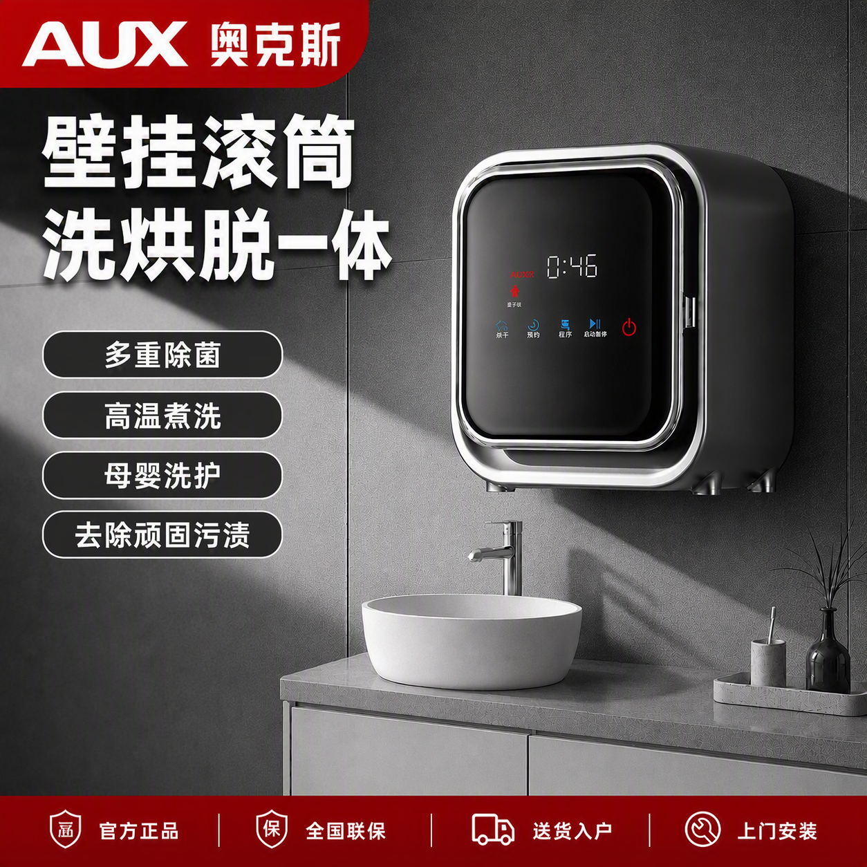 保持图片所有内容、文字、布局、产品、背景完全不变，仅将底部红色… - 图片创意预览