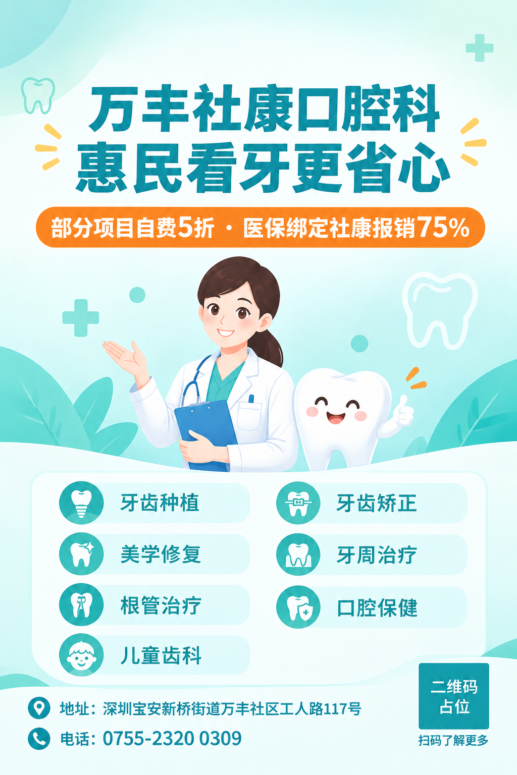 基于参考图重新设计，整体风格、配色、元素完全保留，但调整中部布… - 图片创意预览