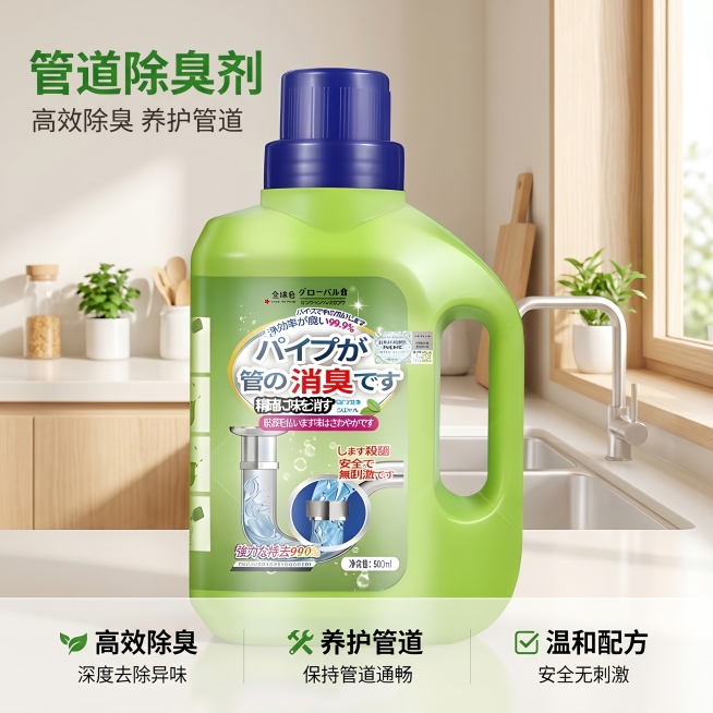 [主图 1] 清新家居管道除臭剂首图，突出产品与卖点。
[氛围风格] 清新舒适家居治愈风，明亮干净、自然通透。
[画质] 商业摄影质感、光线柔和通透、产品清晰真实、画面干净高级。
[元素] 管道除臭剂预览效果