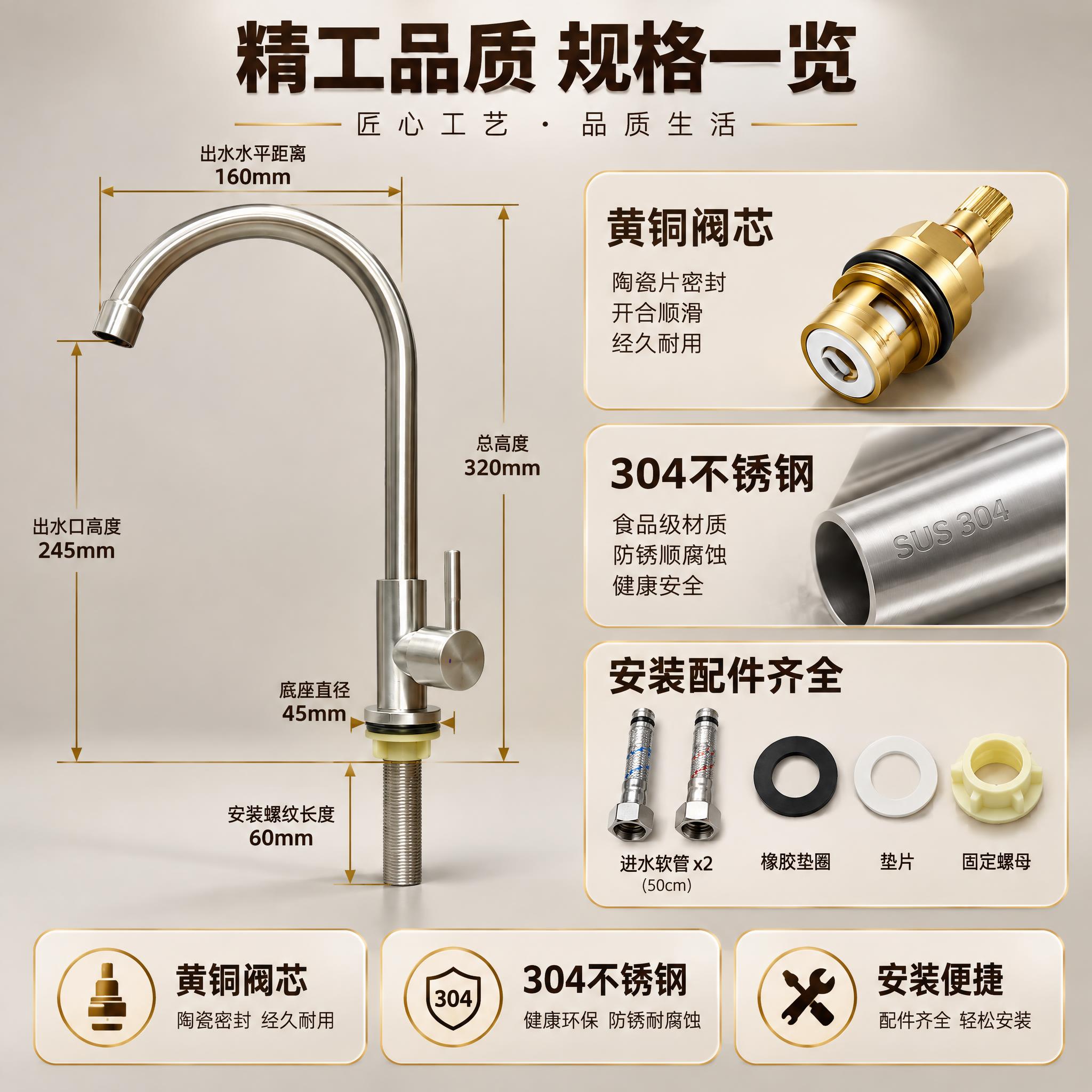 [主图-5] 规格尺寸与安装示意，展示水龙头的详细尺寸参数和黄… - 图片创意预览